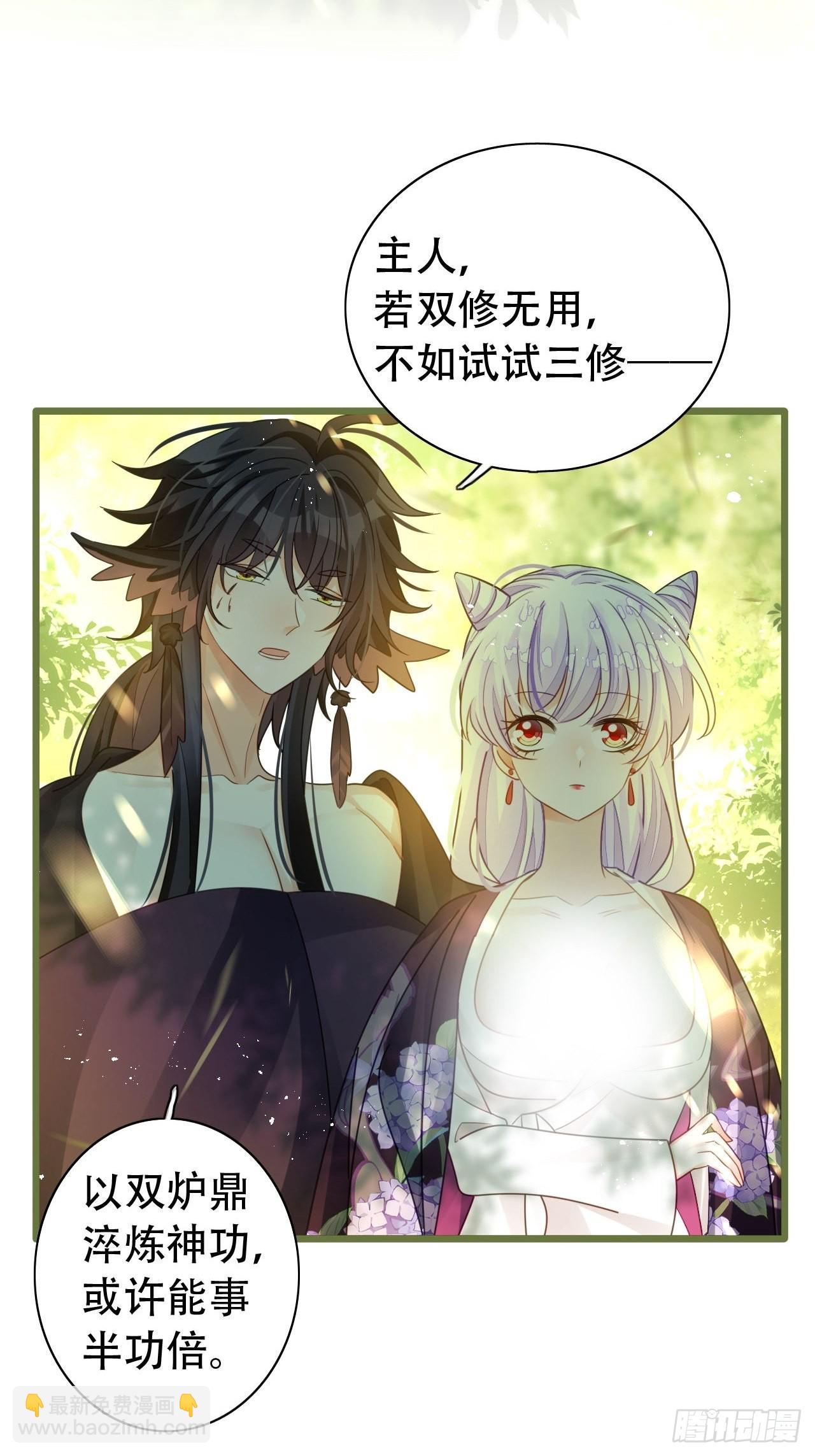 《海王奶奶三千宠》云容花开·肆 第13页