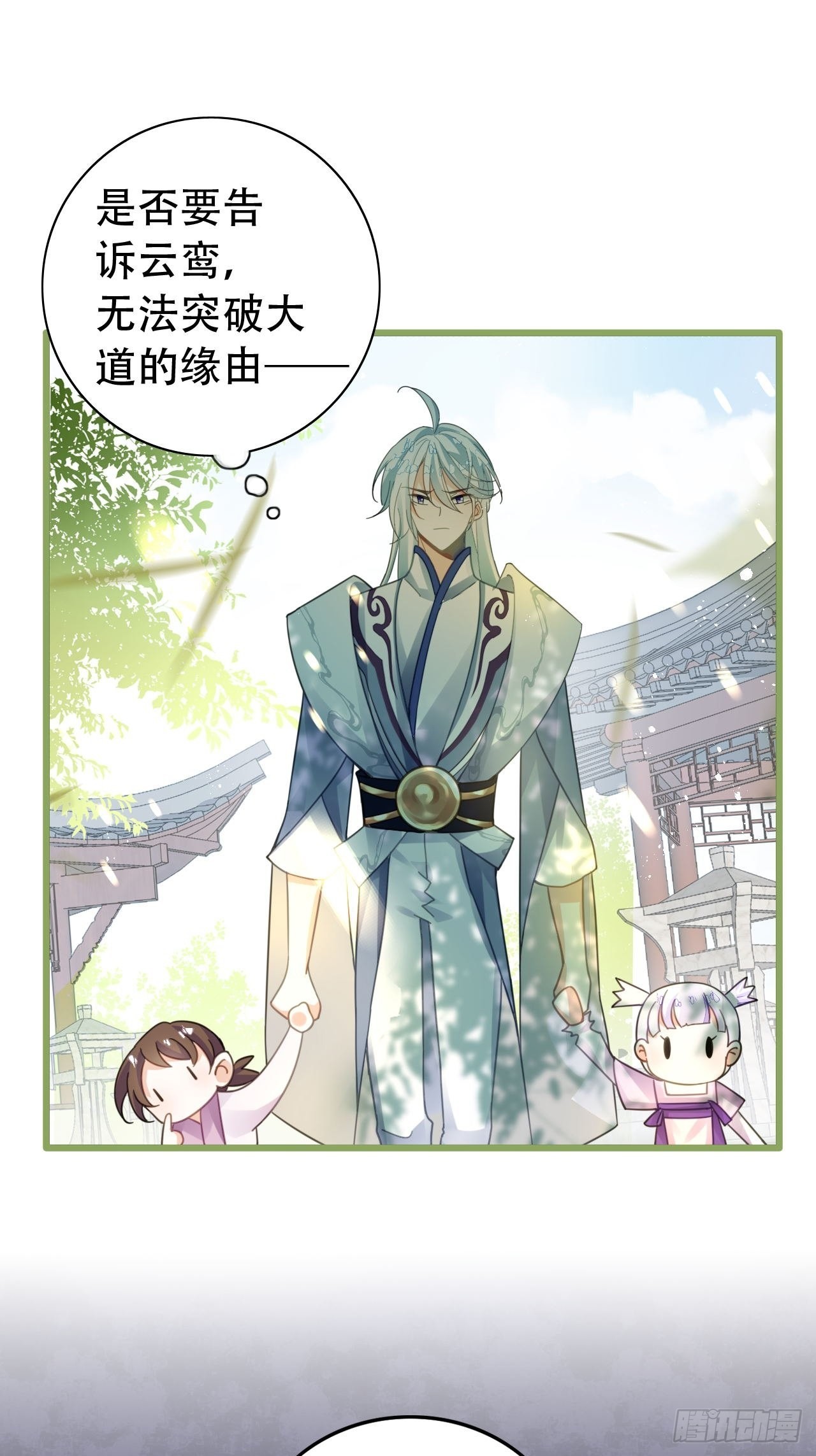 《海王奶奶三千宠》云容花开·肆 第16页