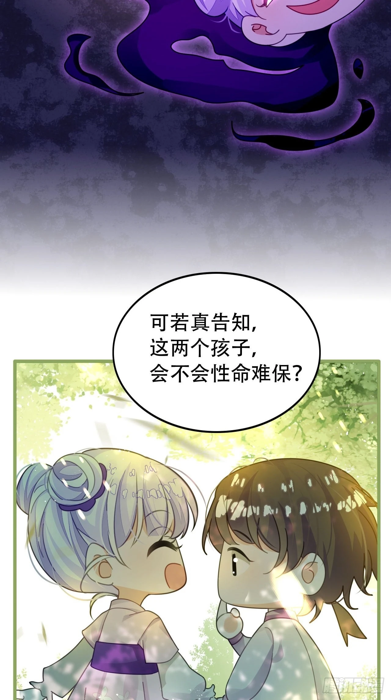 《海王奶奶三千宠》云容花开·肆 第18页