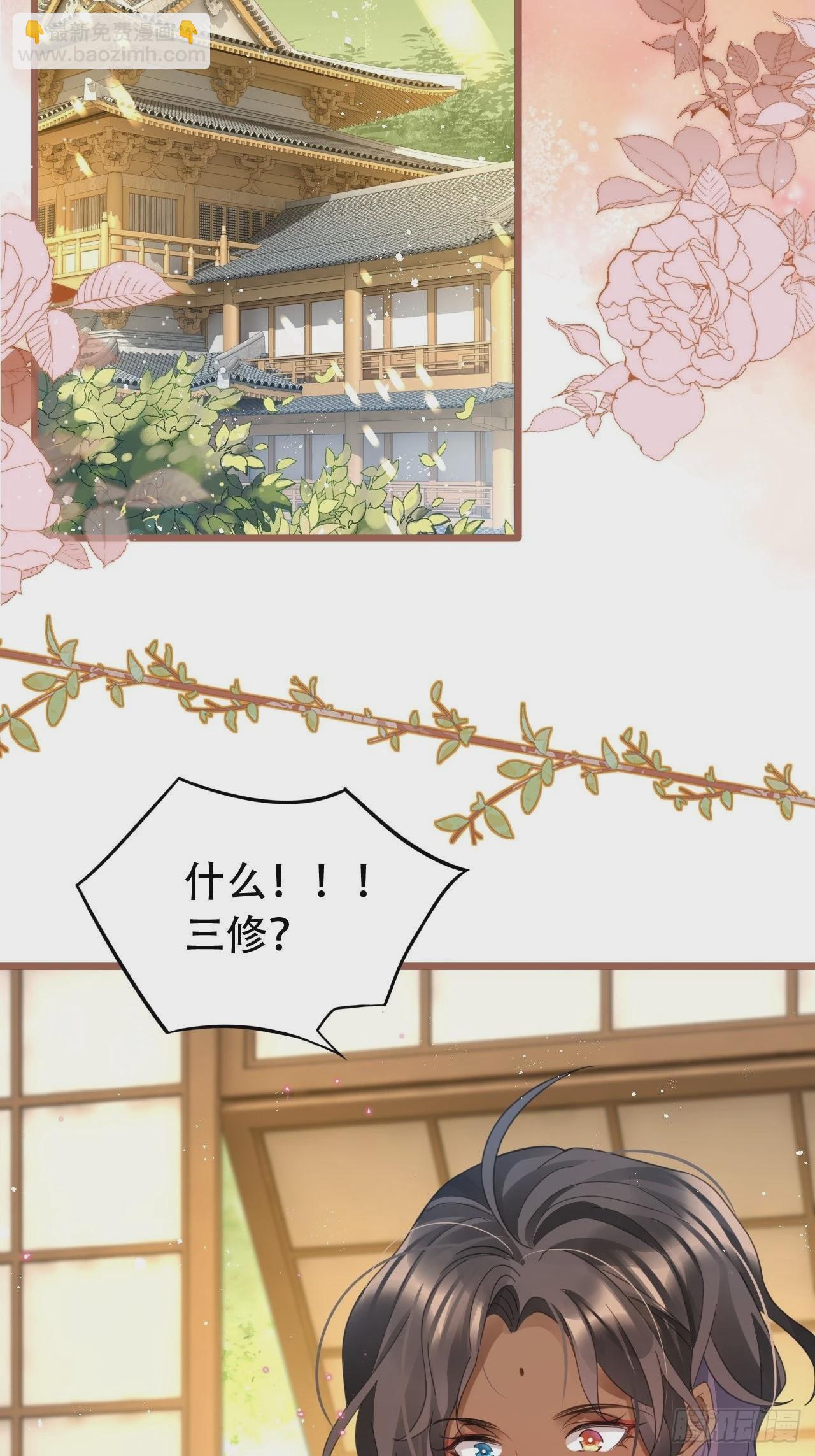 《海王奶奶三千宠》云容花开·肆 第20页