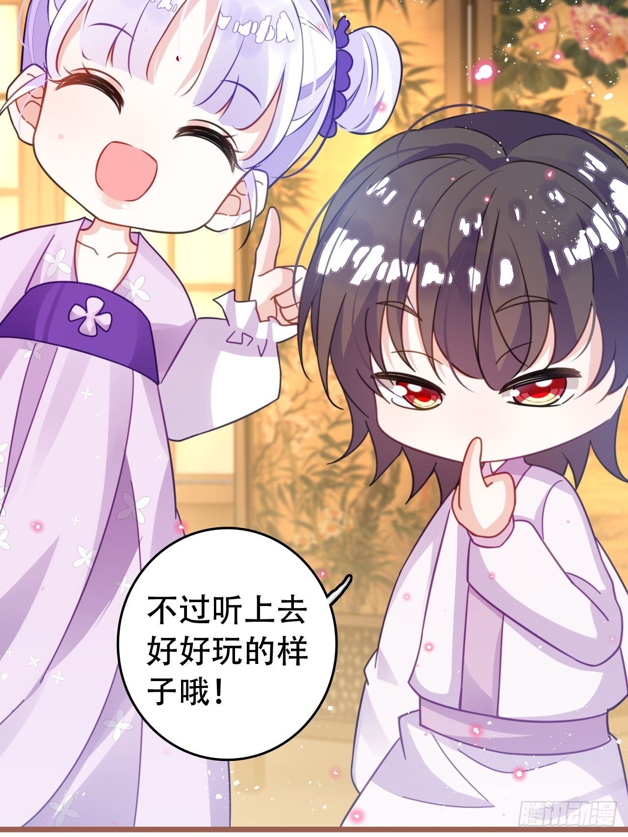 《海王奶奶三千宠》云容花开·肆 第24页