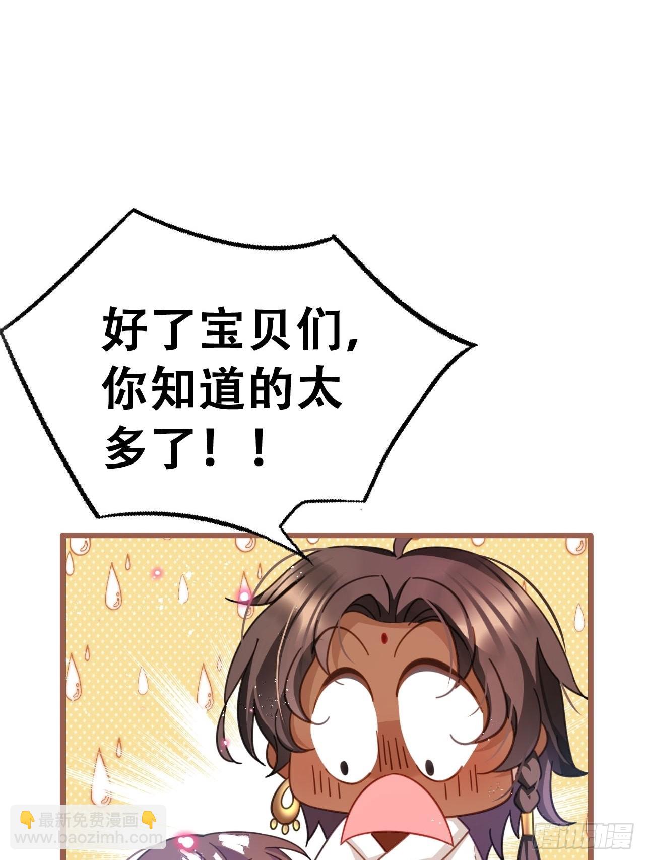《海王奶奶三千宠》云容花开·肆 第25页