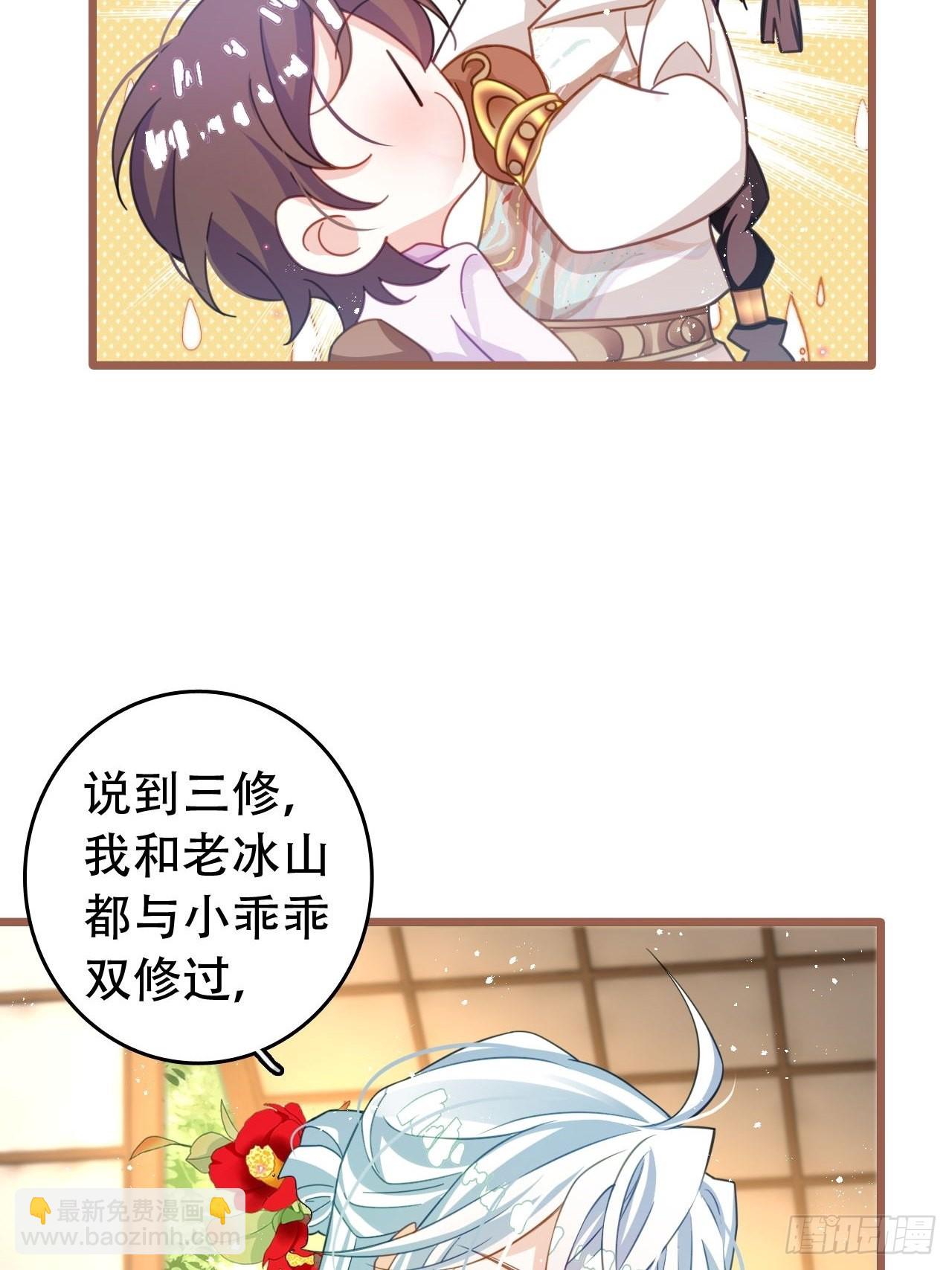 《海王奶奶三千宠》云容花开·肆 第26页