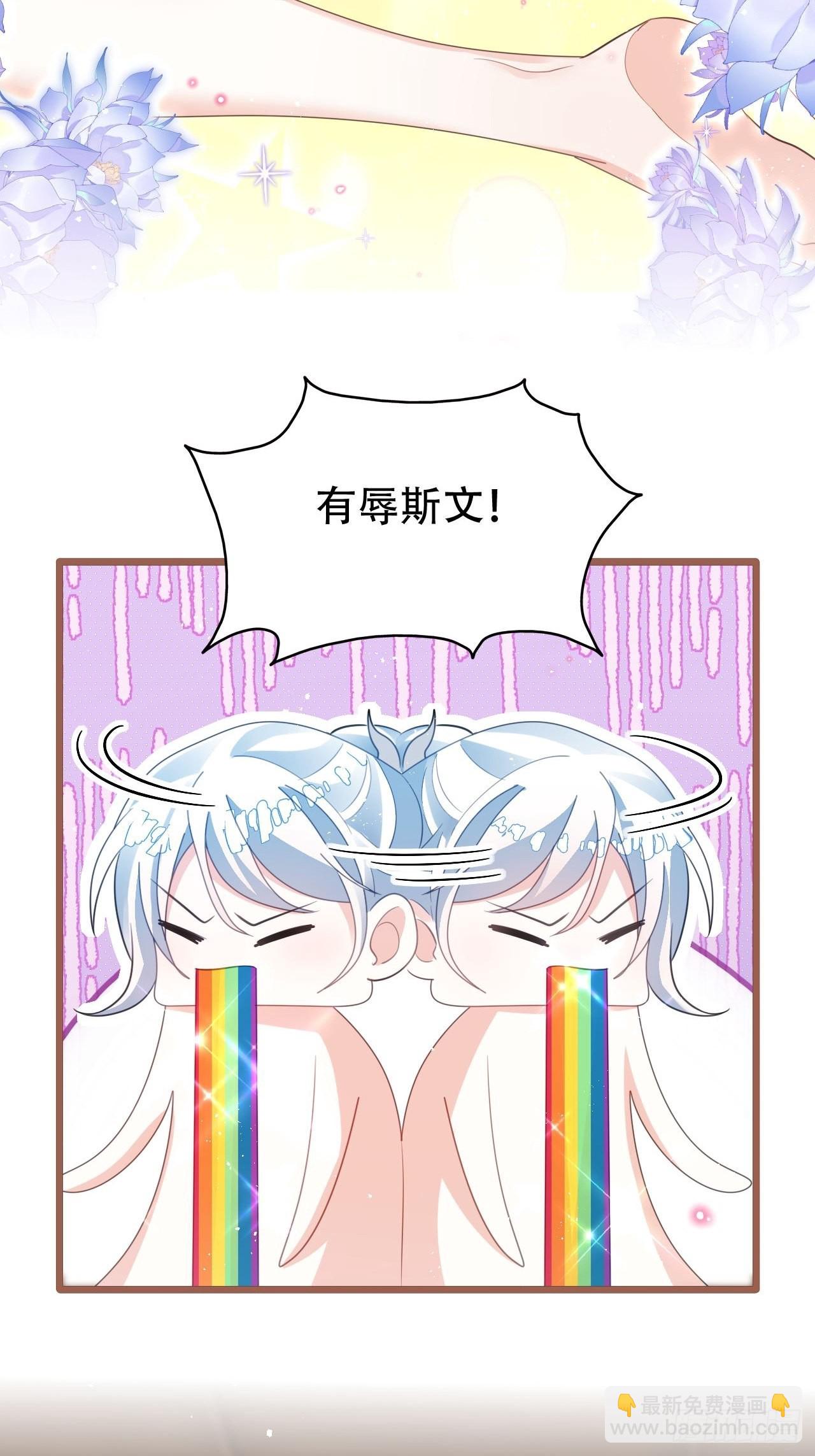 《海王奶奶三千宠》云容花开·肆 第30页