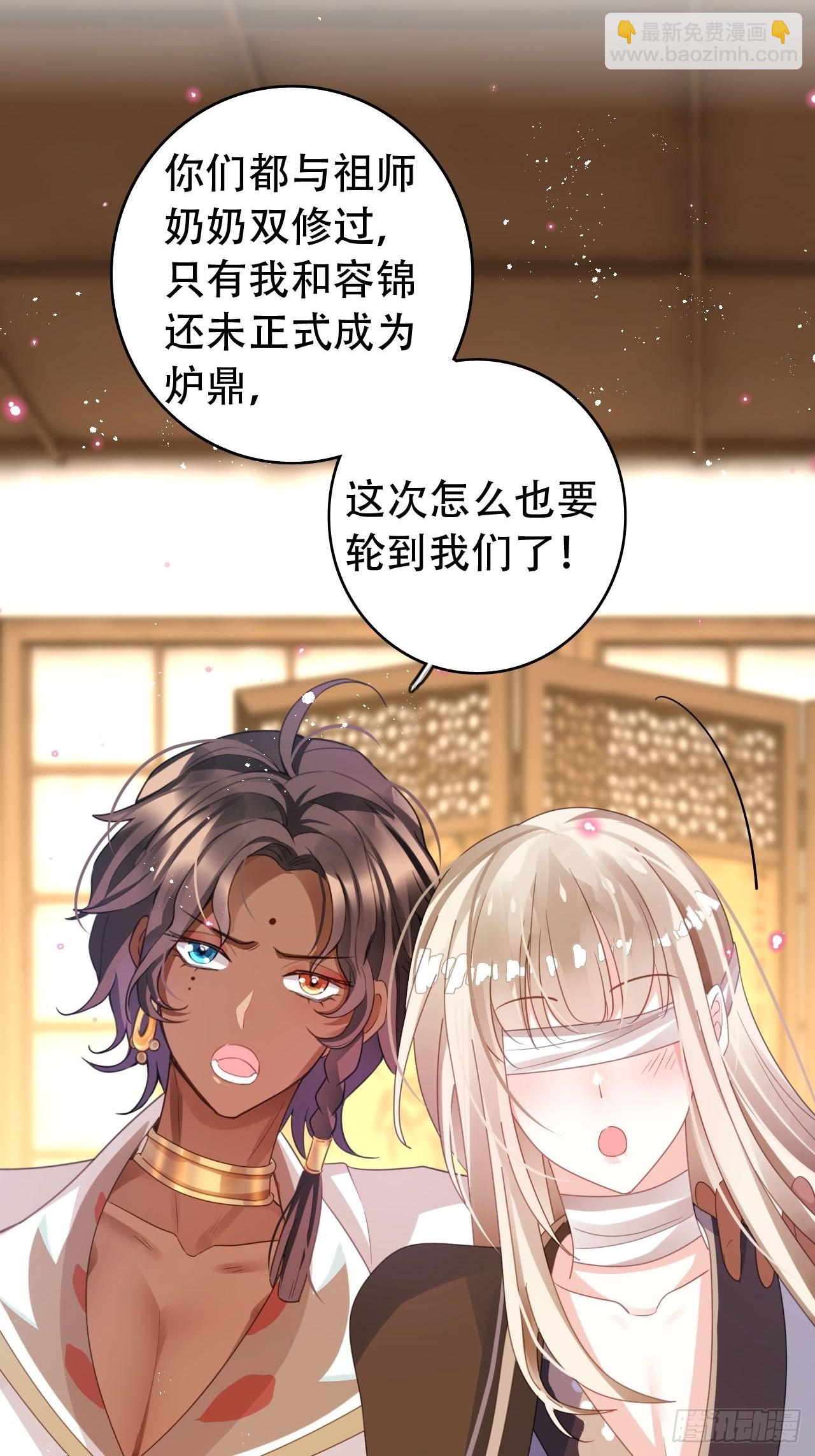 《海王奶奶三千宠》云容花开·肆 第31页