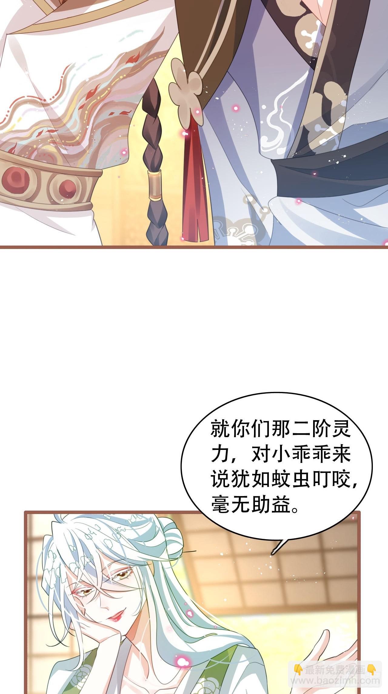 《海王奶奶三千宠》云容花开·肆 第32页