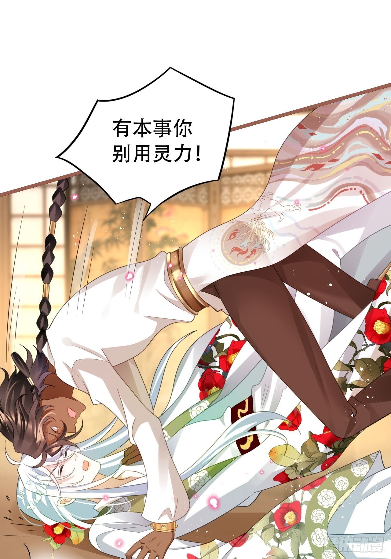 《海王奶奶三千宠》云容花开·肆 第35页