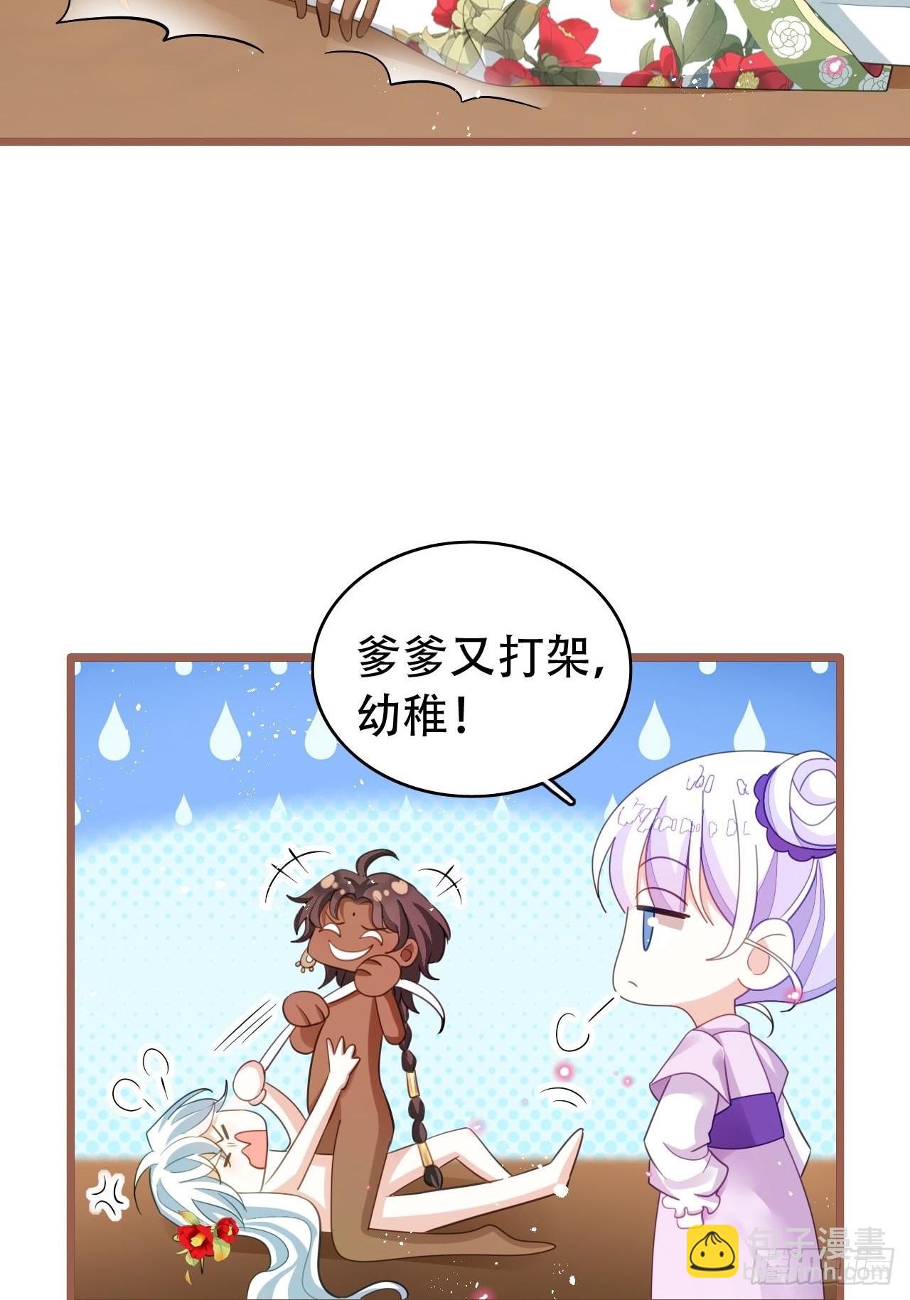 《海王奶奶三千宠》云容花开·肆 第36页