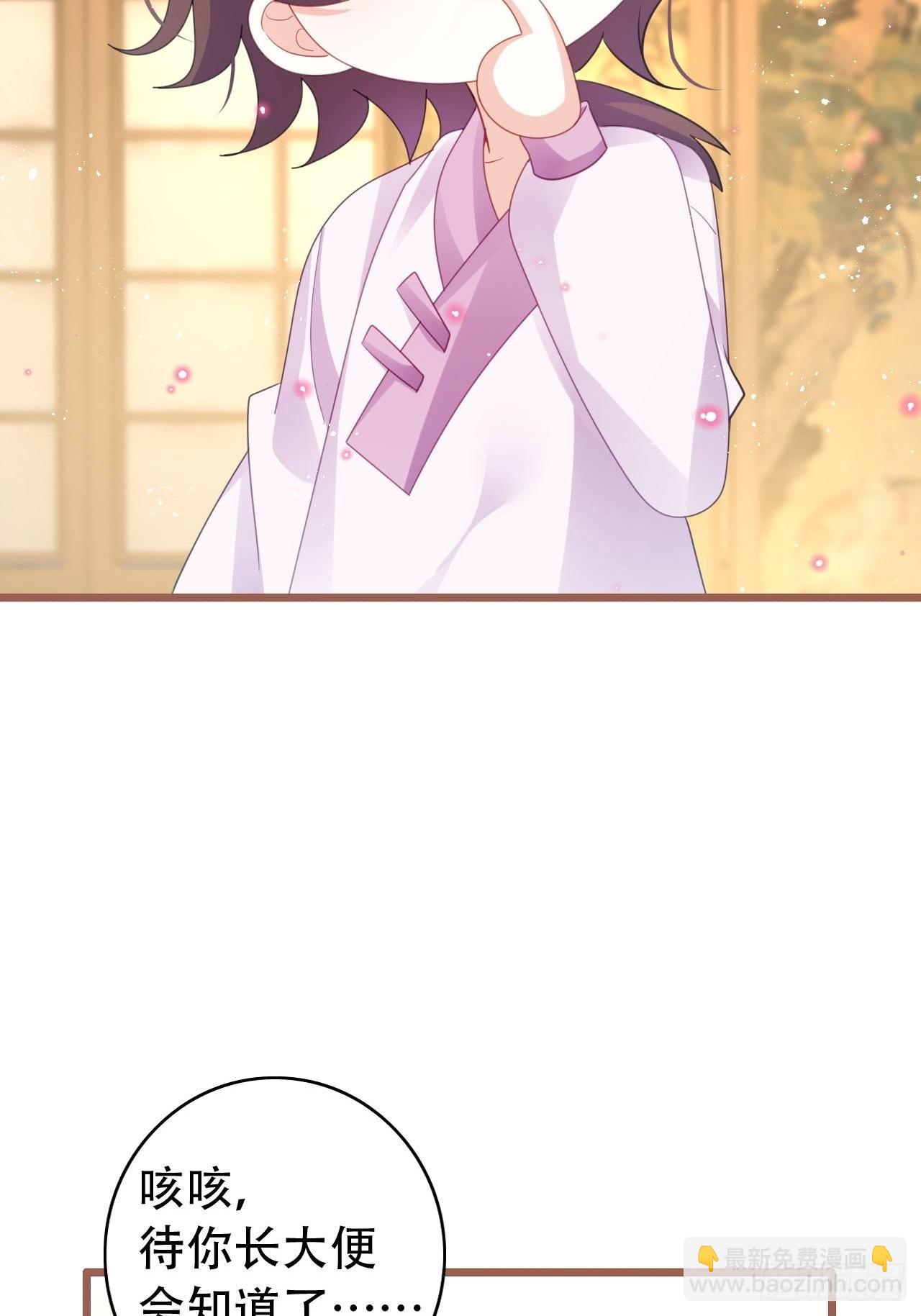 《海王奶奶三千宠》云容花开·肆 第38页