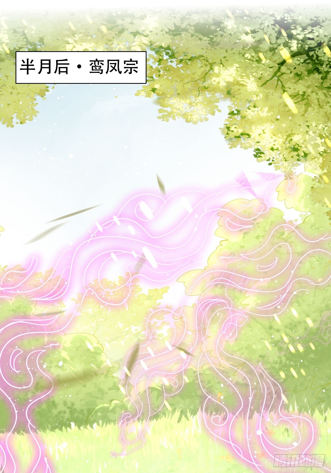 《海王奶奶三千宠》云容花开·肆 第3页