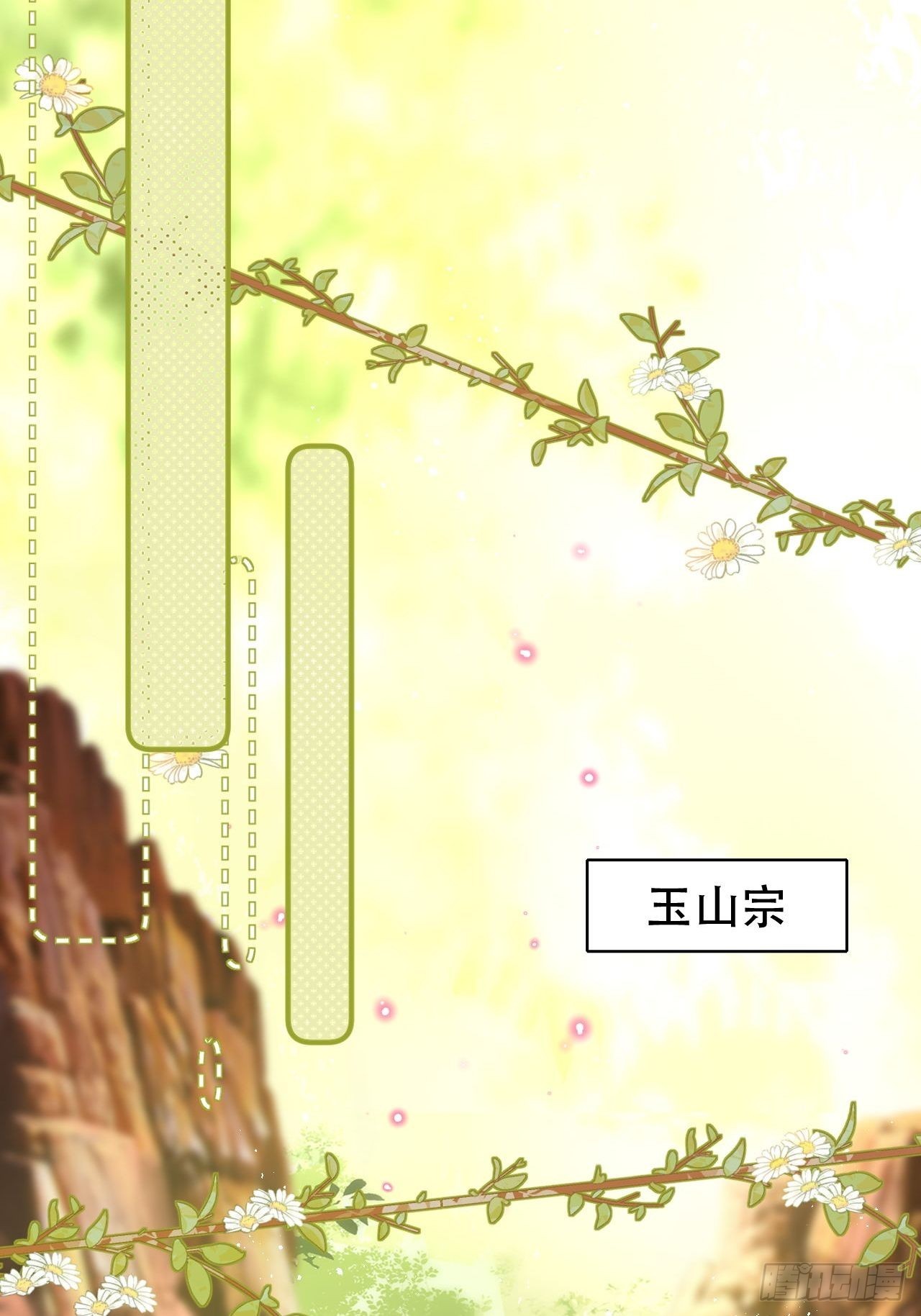《海王奶奶三千宠》云容花开·肆 第41页