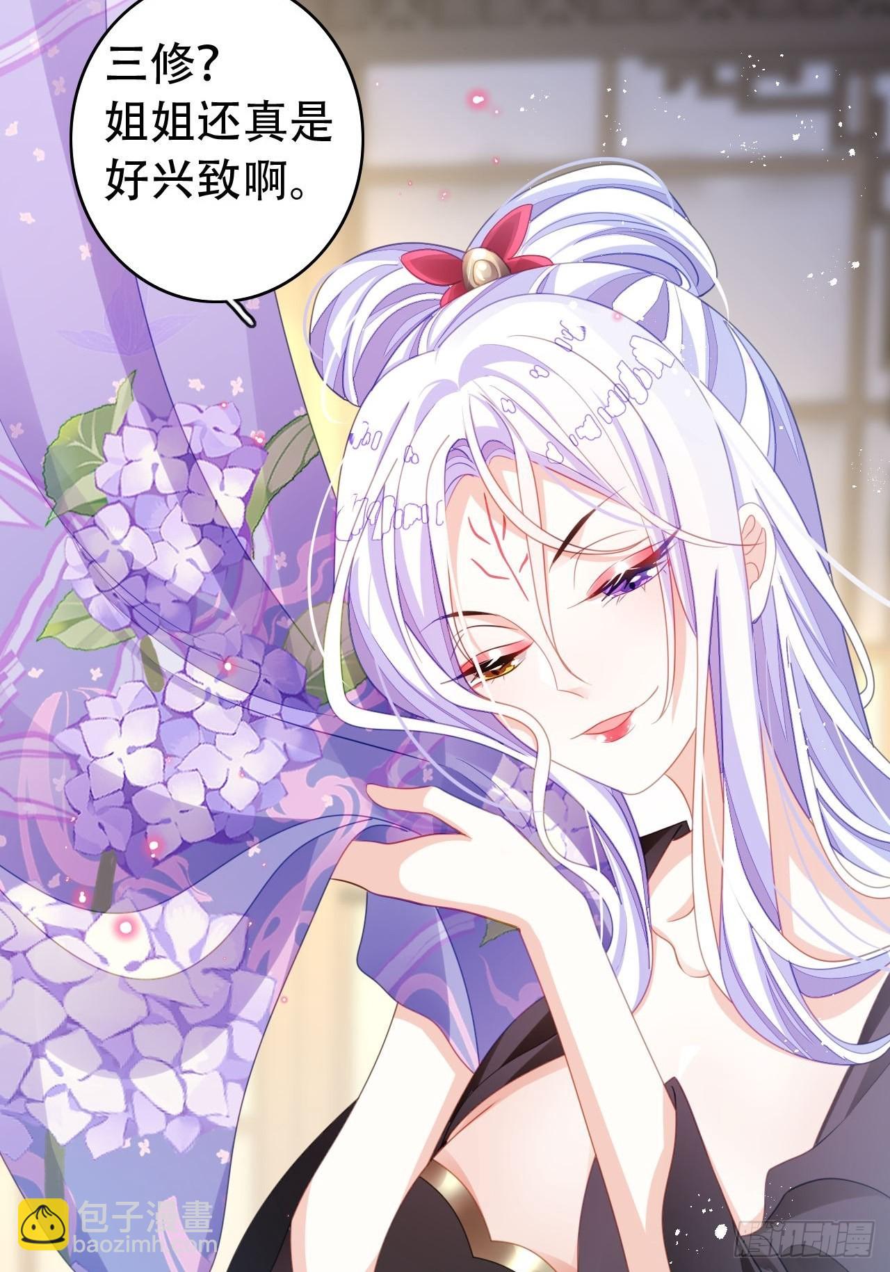 《海王奶奶三千宠》云容花开·肆 第46页