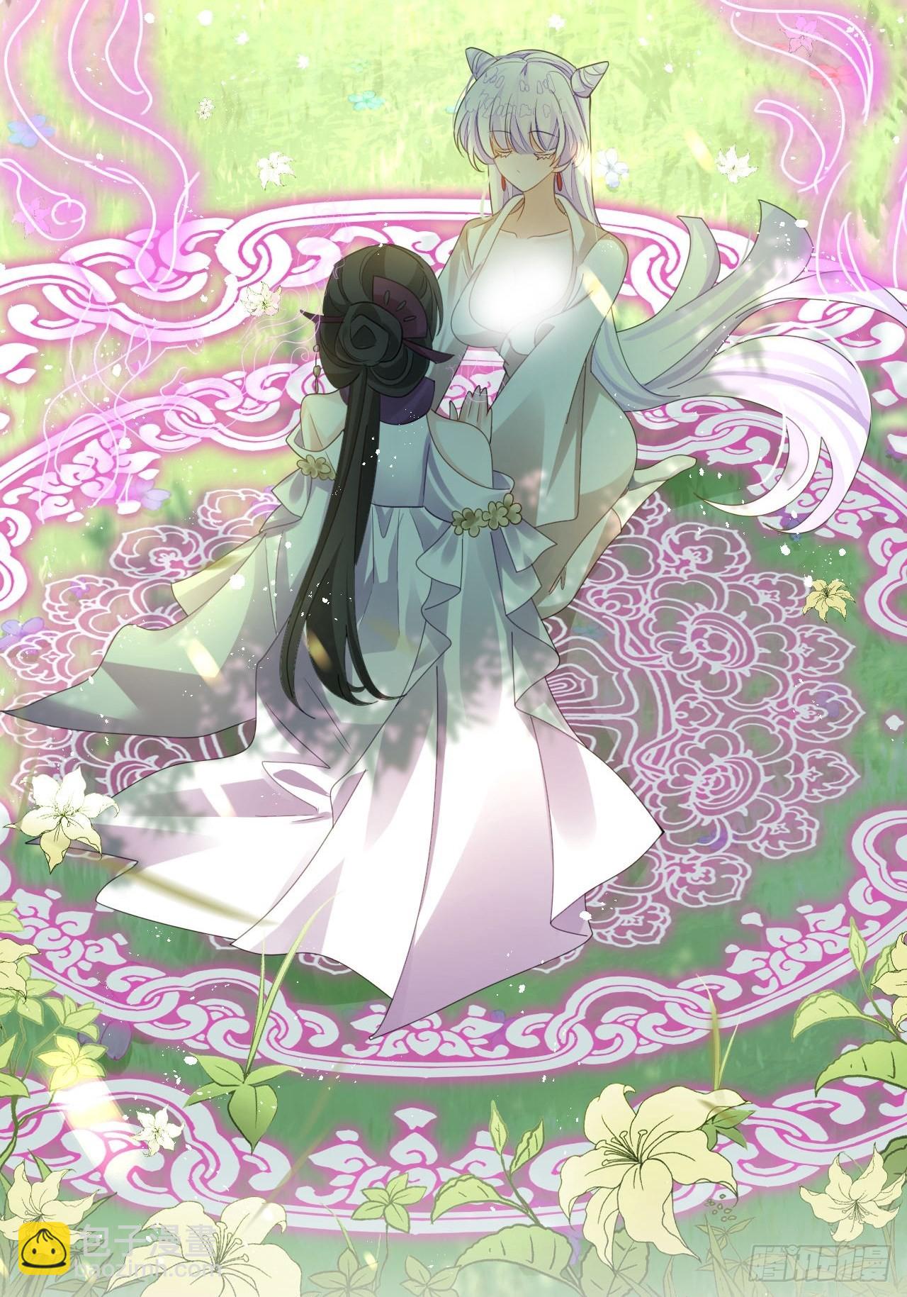《海王奶奶三千宠》云容花开·肆 第4页