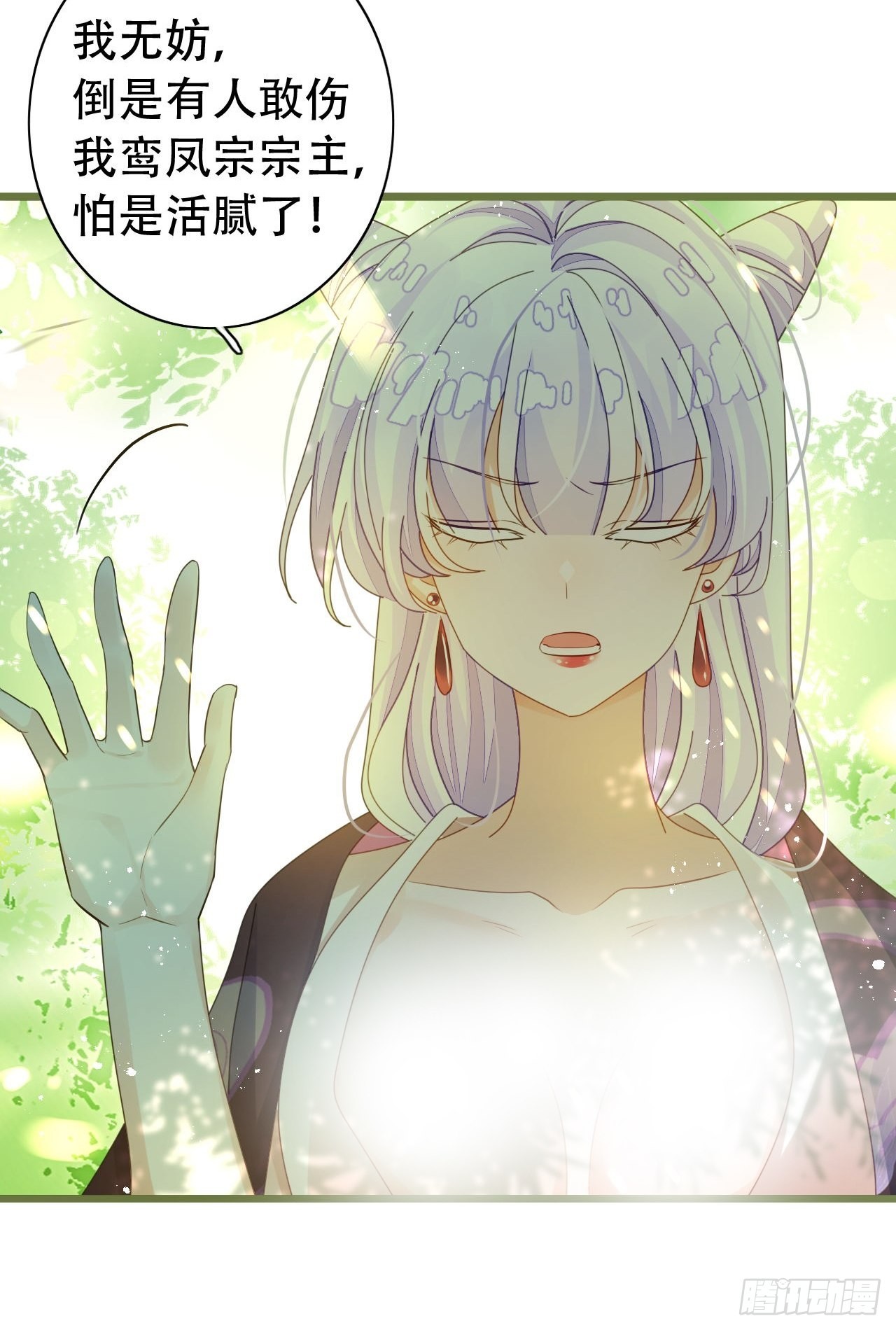 《海王奶奶三千宠》云容花开·肆 第9页