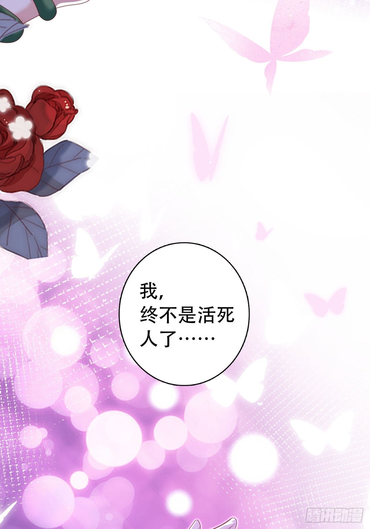 《海王奶奶三千宠》云容花开·贰 第10页