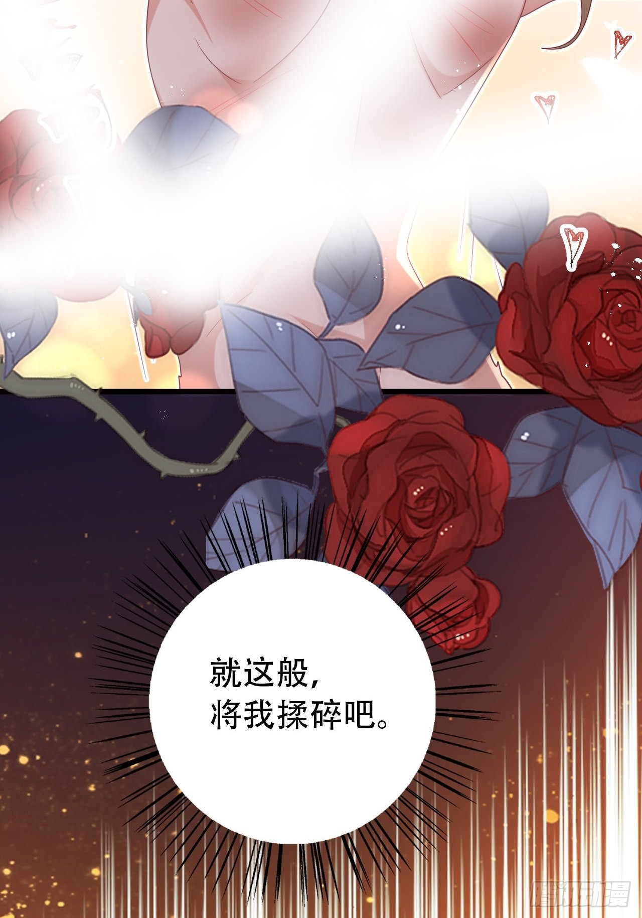 《海王奶奶三千宠》云容花开·贰 第13页
