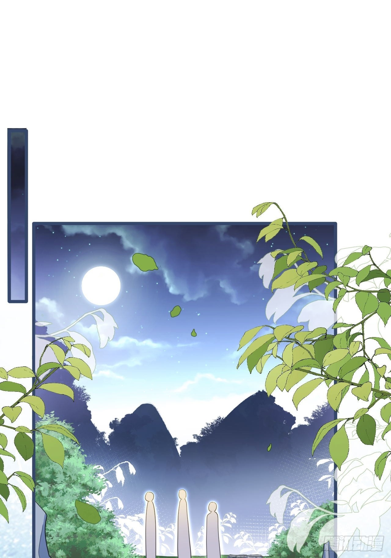 《海王奶奶三千宠》云容花开·贰 第16页