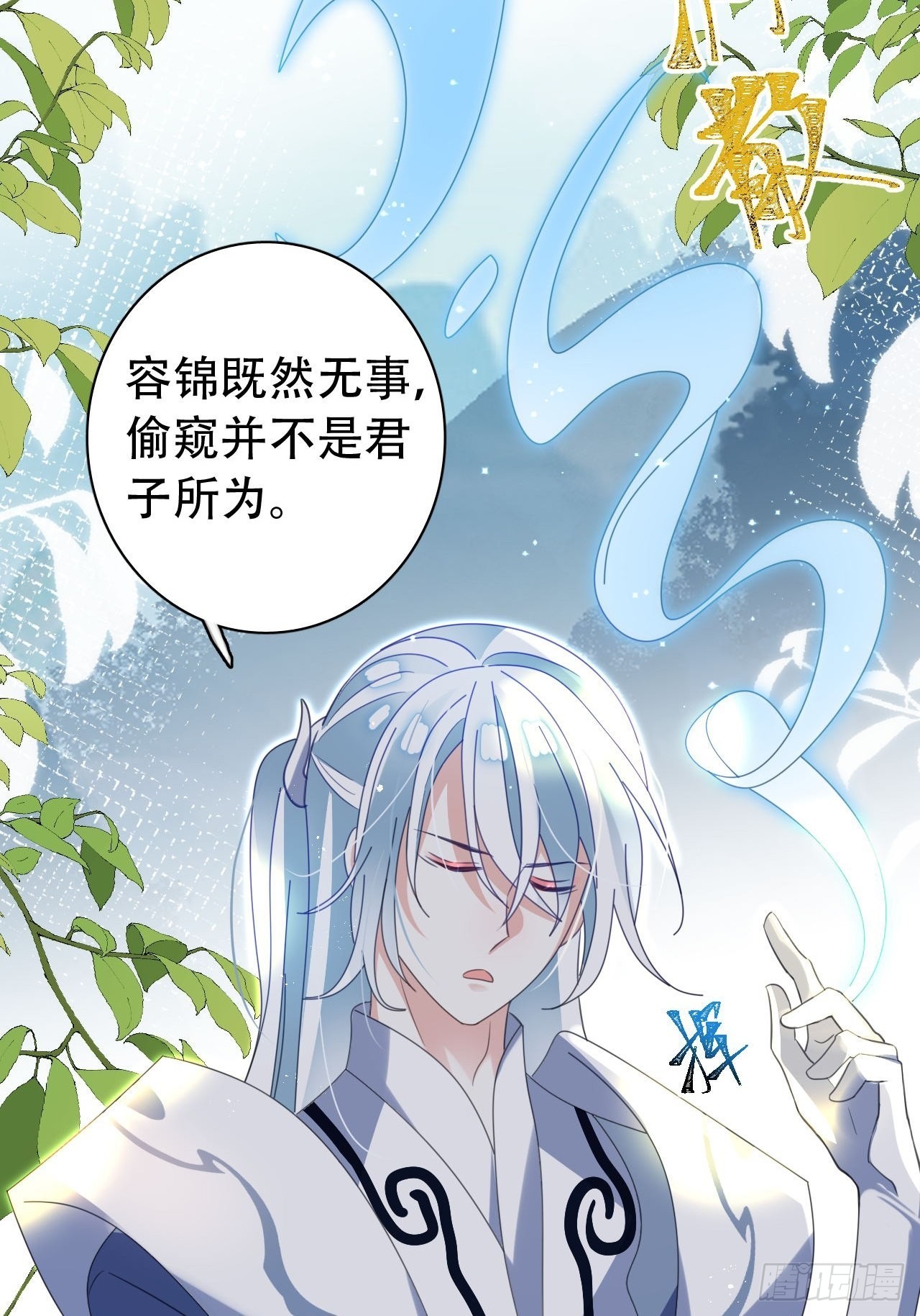 《海王奶奶三千宠》云容花开·贰 第19页