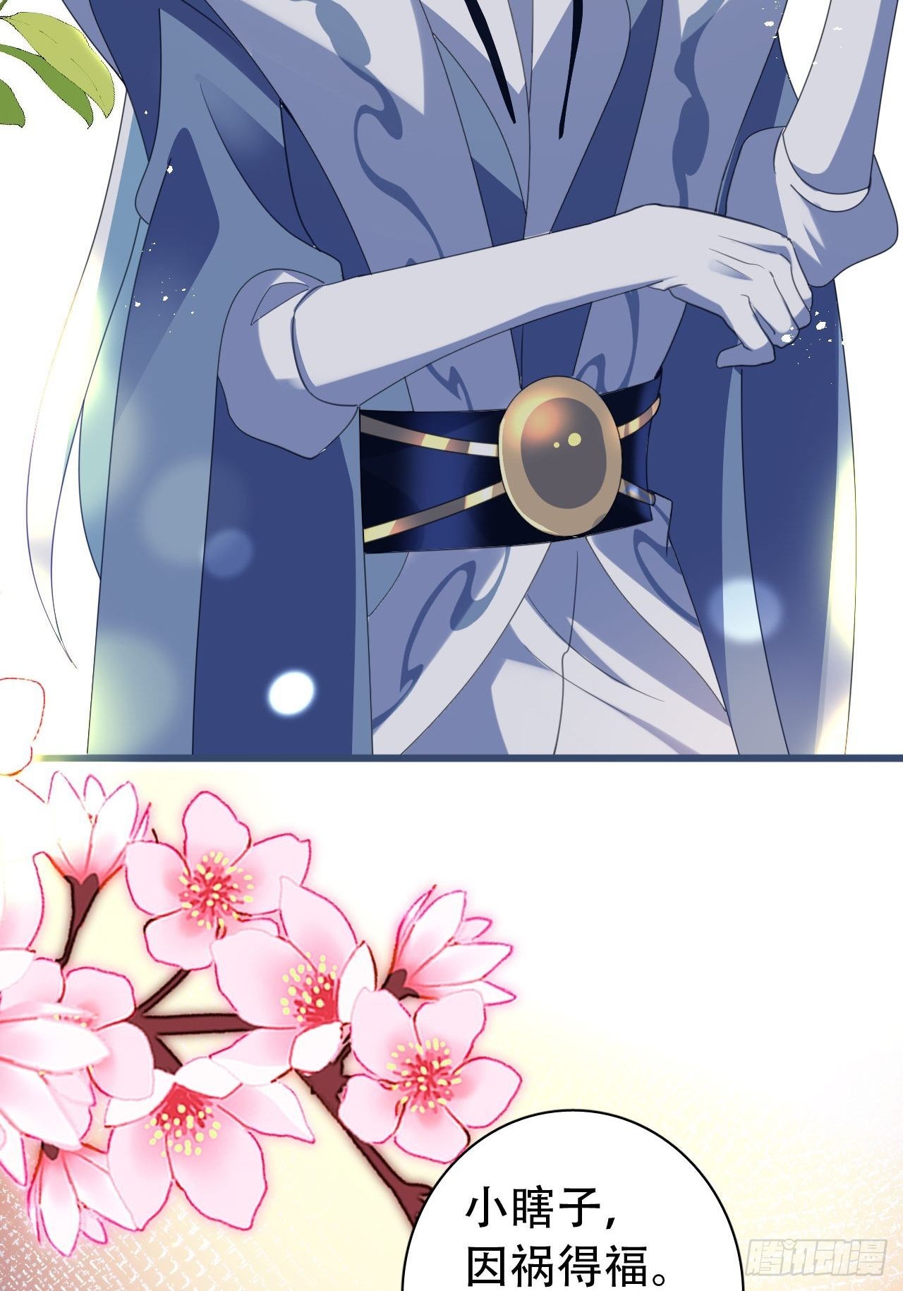 《海王奶奶三千宠》云容花开·贰 第20页