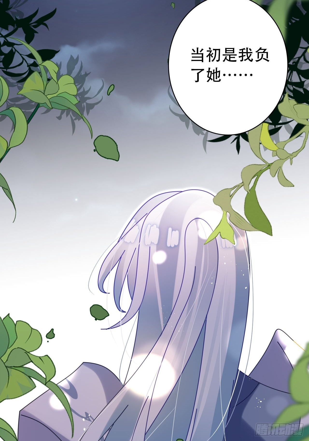 《海王奶奶三千宠》云容花开·贰 第23页