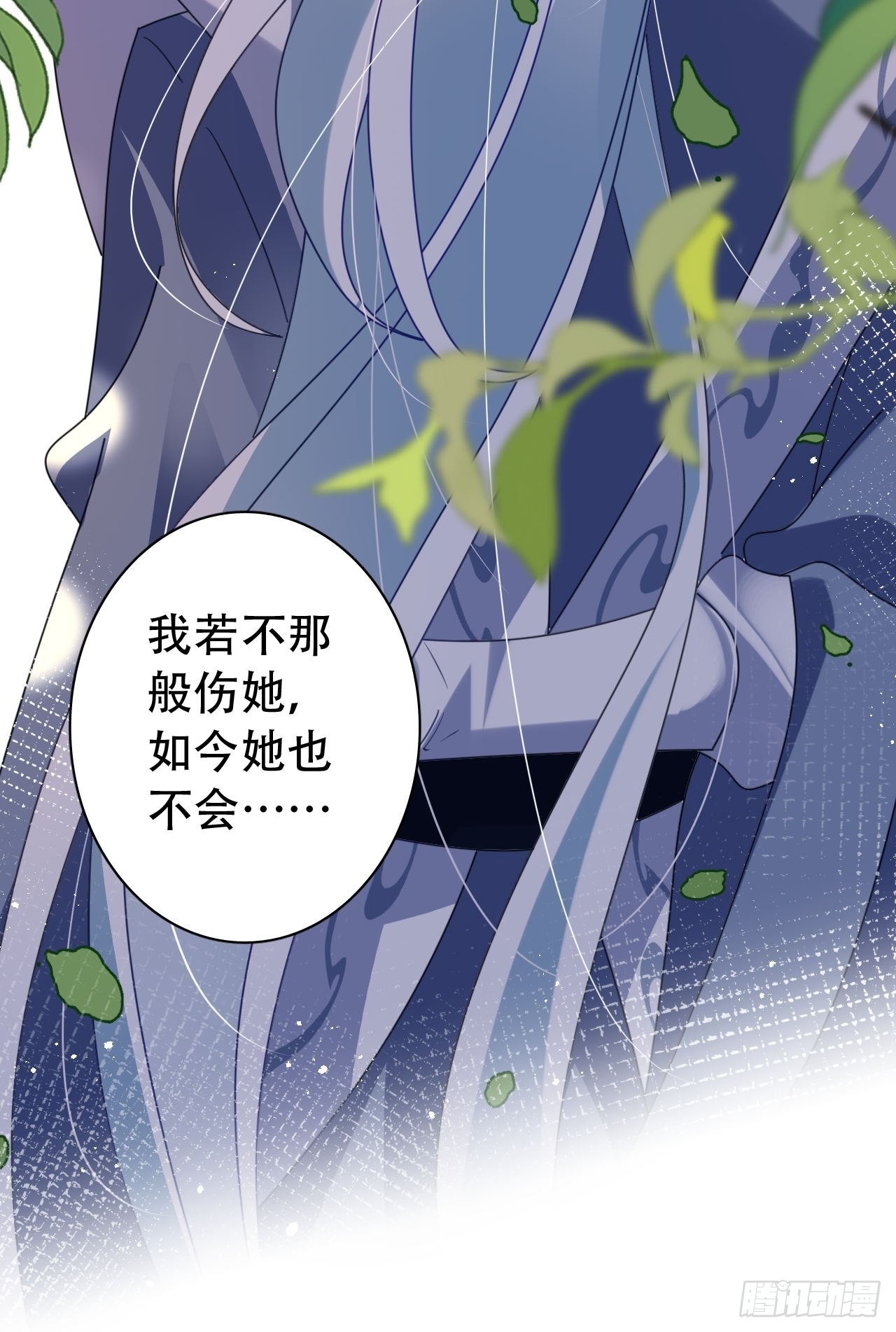 《海王奶奶三千宠》云容花开·贰 第24页