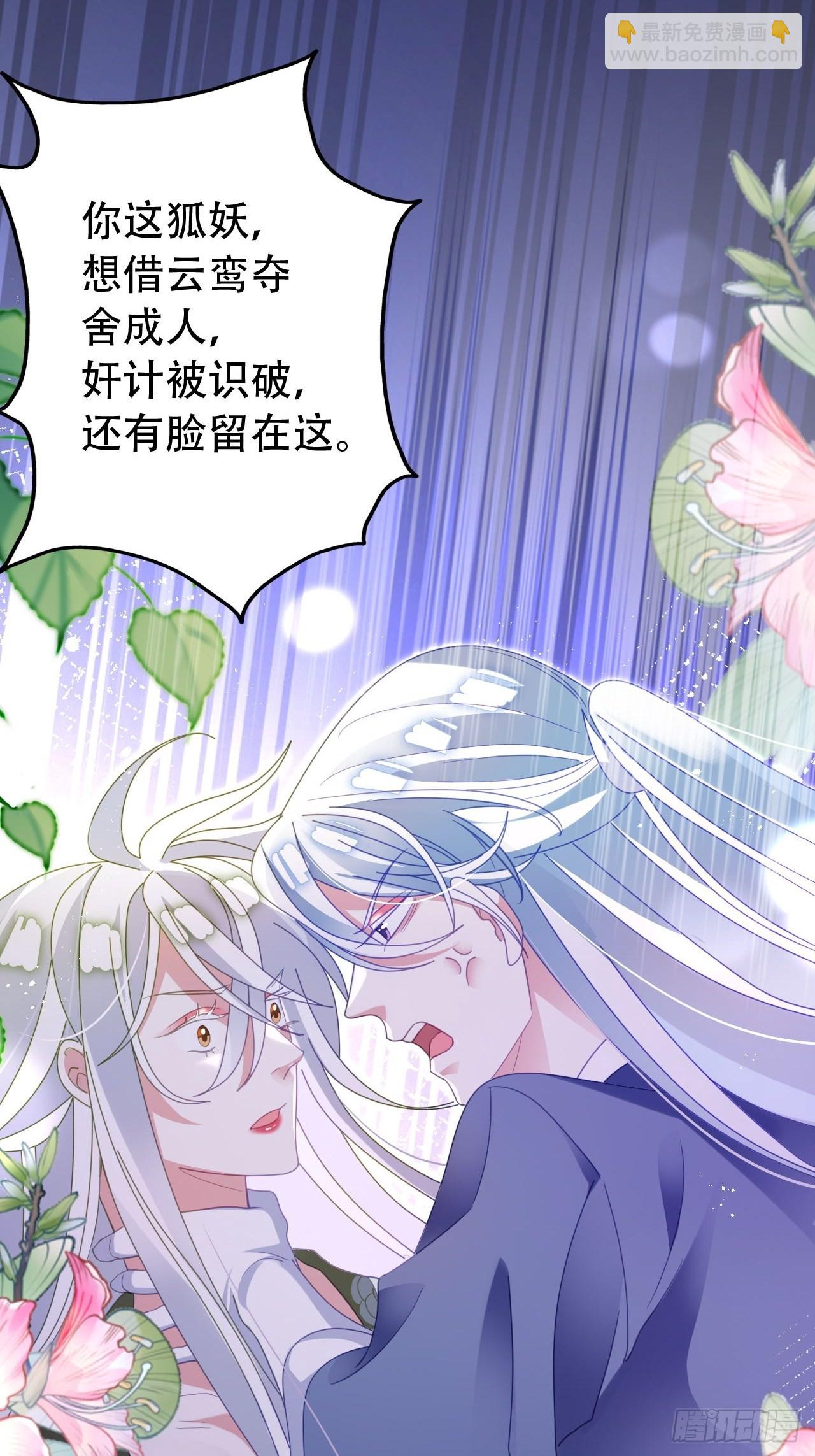《海王奶奶三千宠》云容花开·贰 第27页