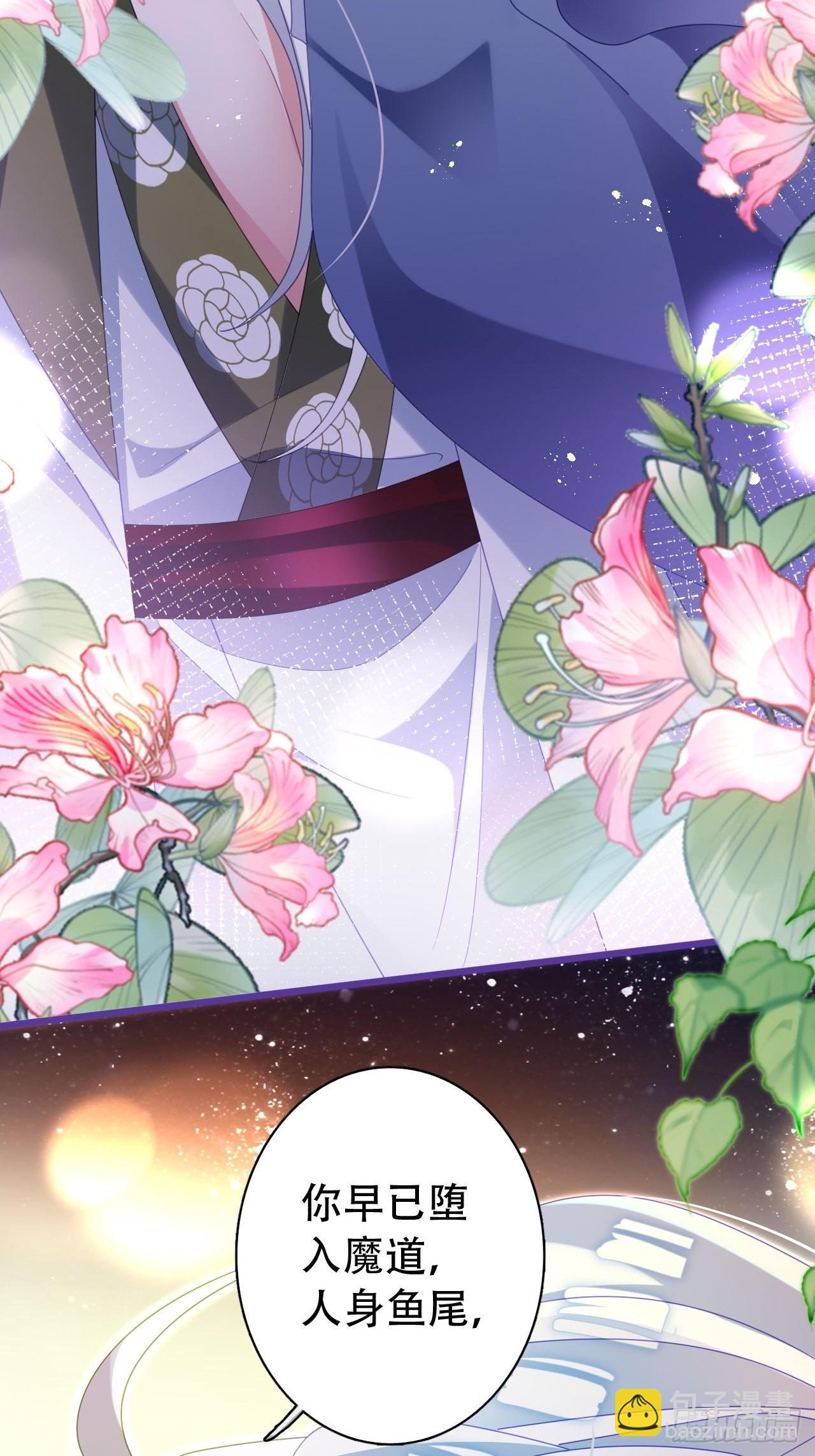 《海王奶奶三千宠》云容花开·贰 第28页