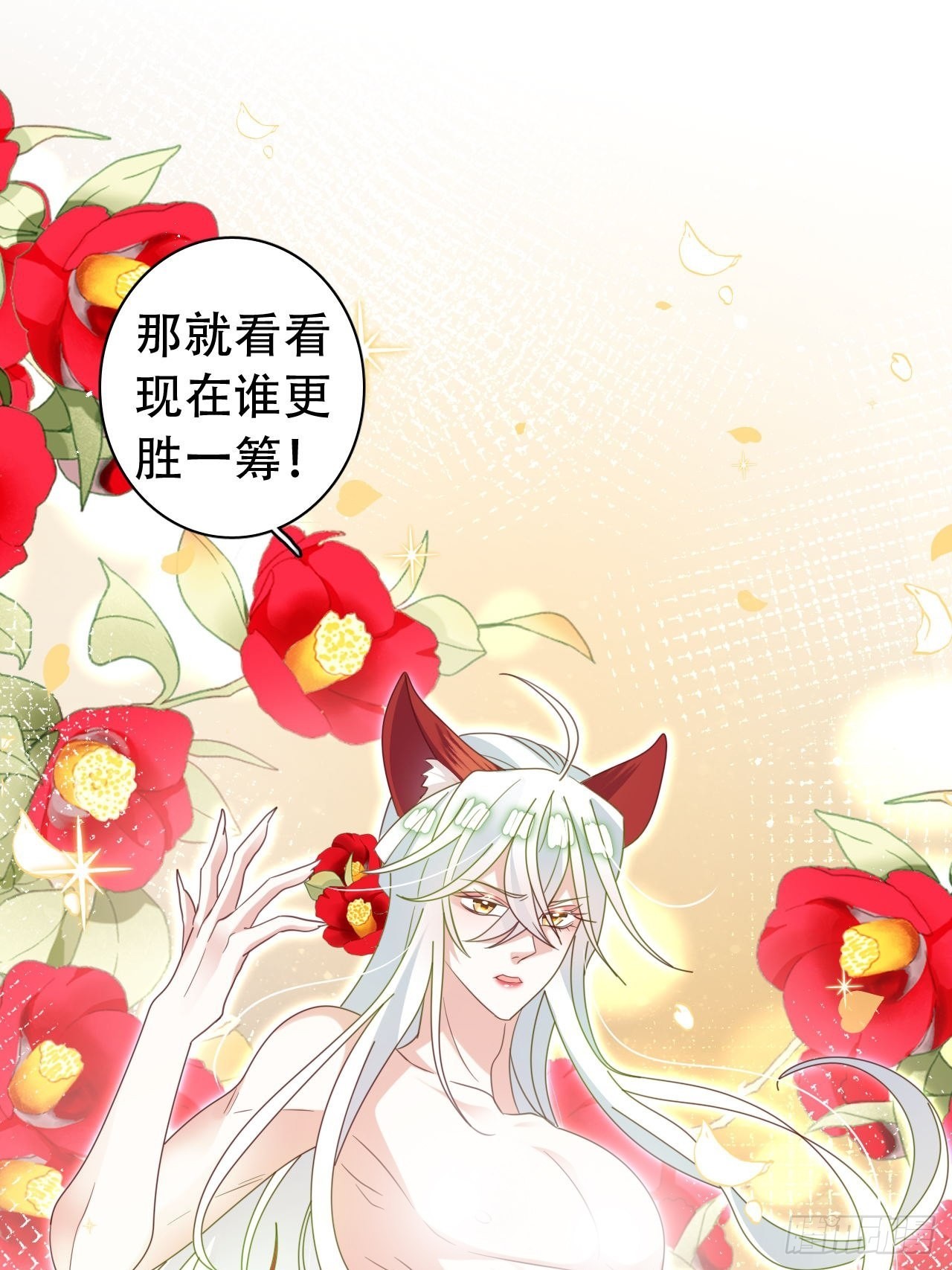 《海王奶奶三千宠》云容花开·贰 第32页