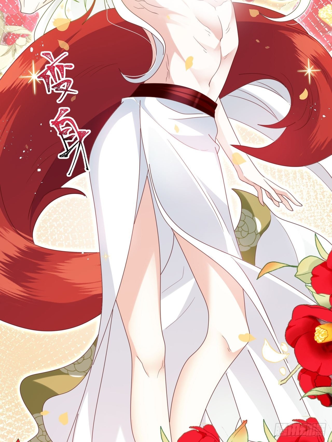 《海王奶奶三千宠》云容花开·贰 第33页