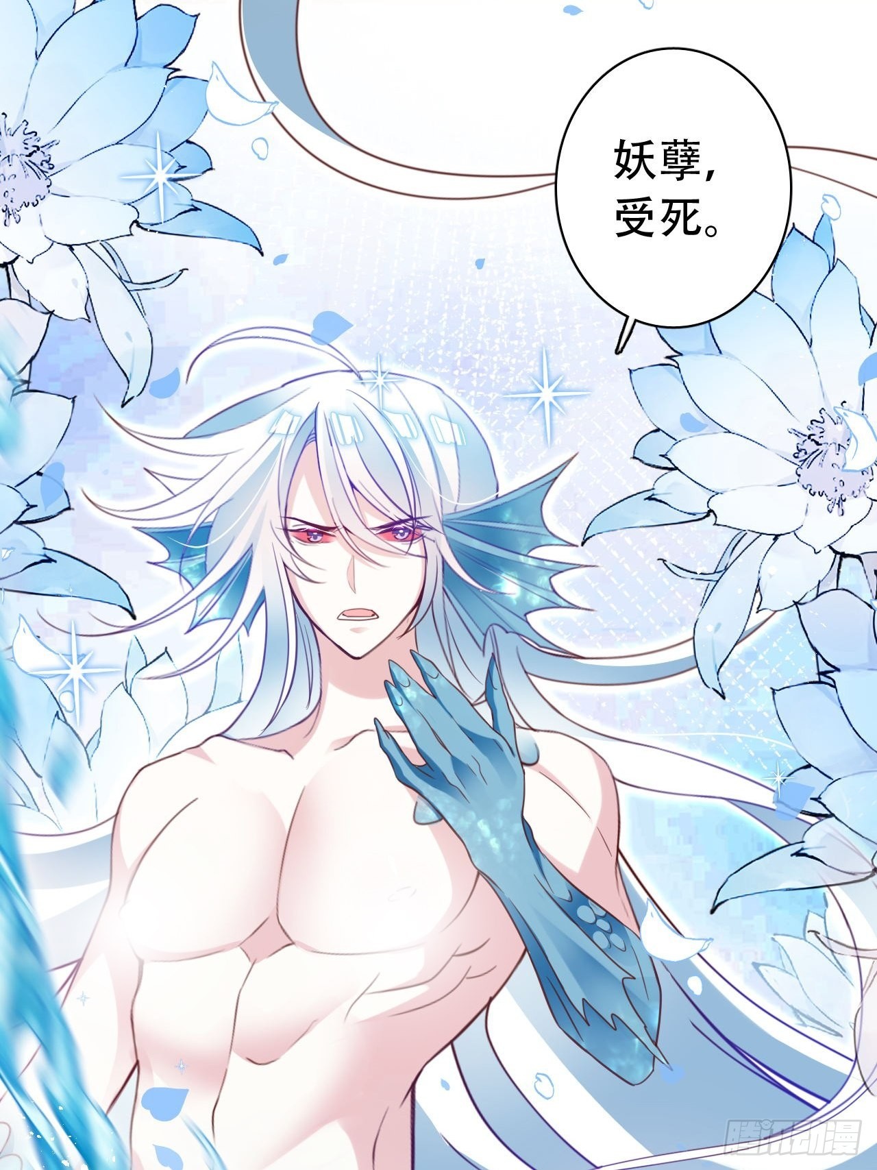 《海王奶奶三千宠》云容花开·贰 第35页