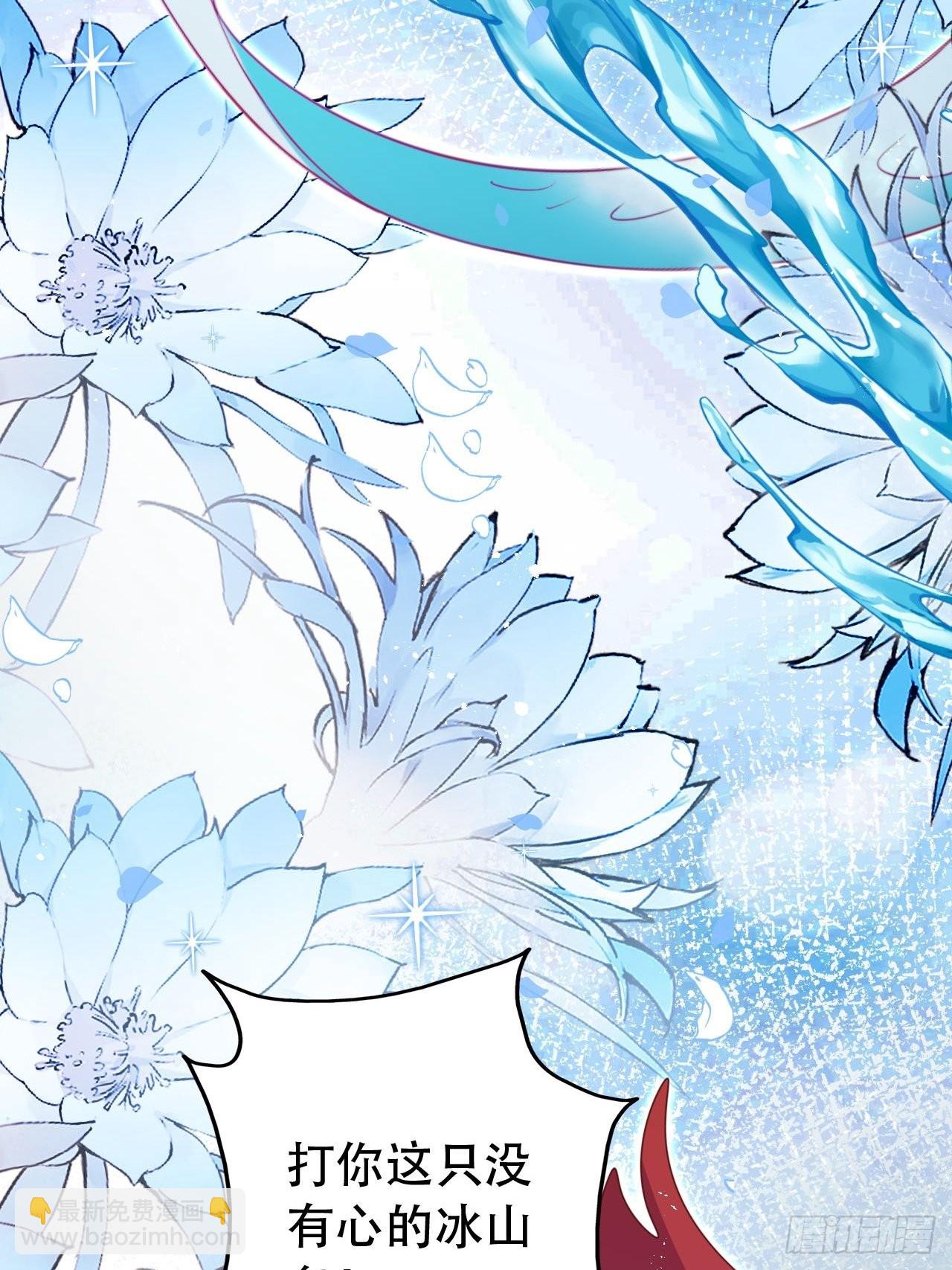 《海王奶奶三千宠》云容花开·贰 第38页