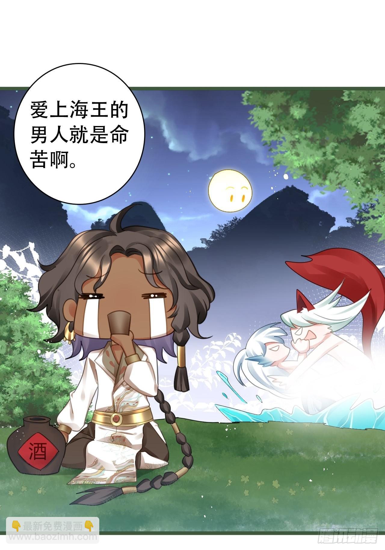 《海王奶奶三千宠》云容花开·贰 第42页