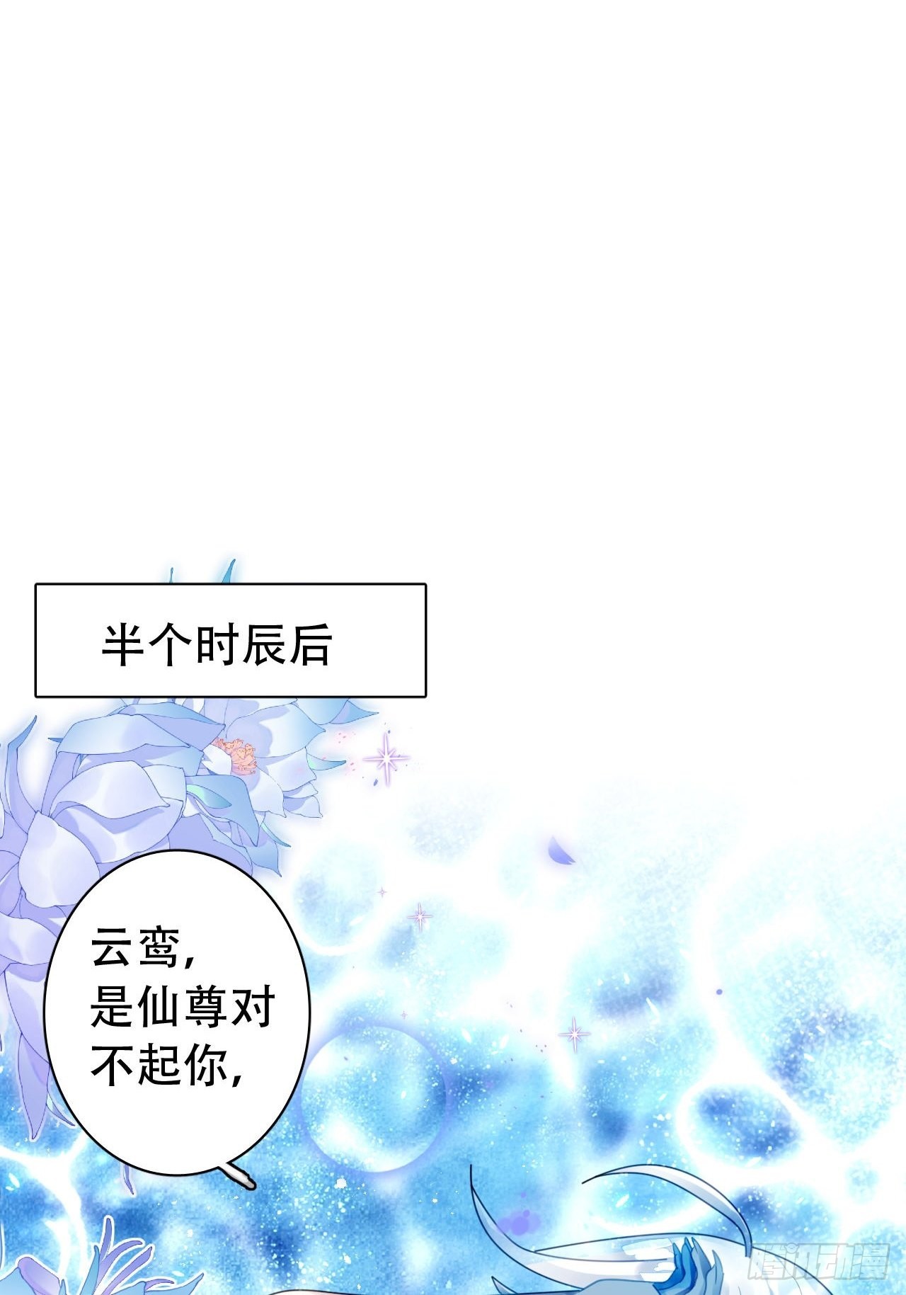《海王奶奶三千宠》云容花开·贰 第43页