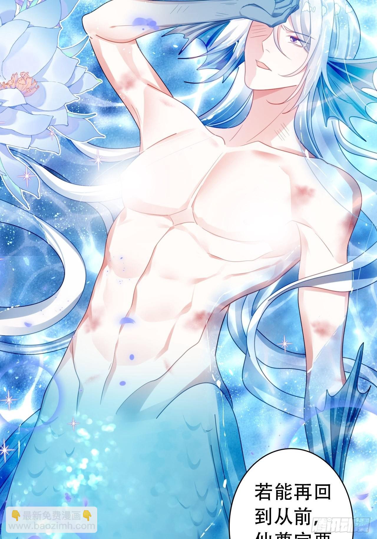 《海王奶奶三千宠》云容花开·贰 第44页