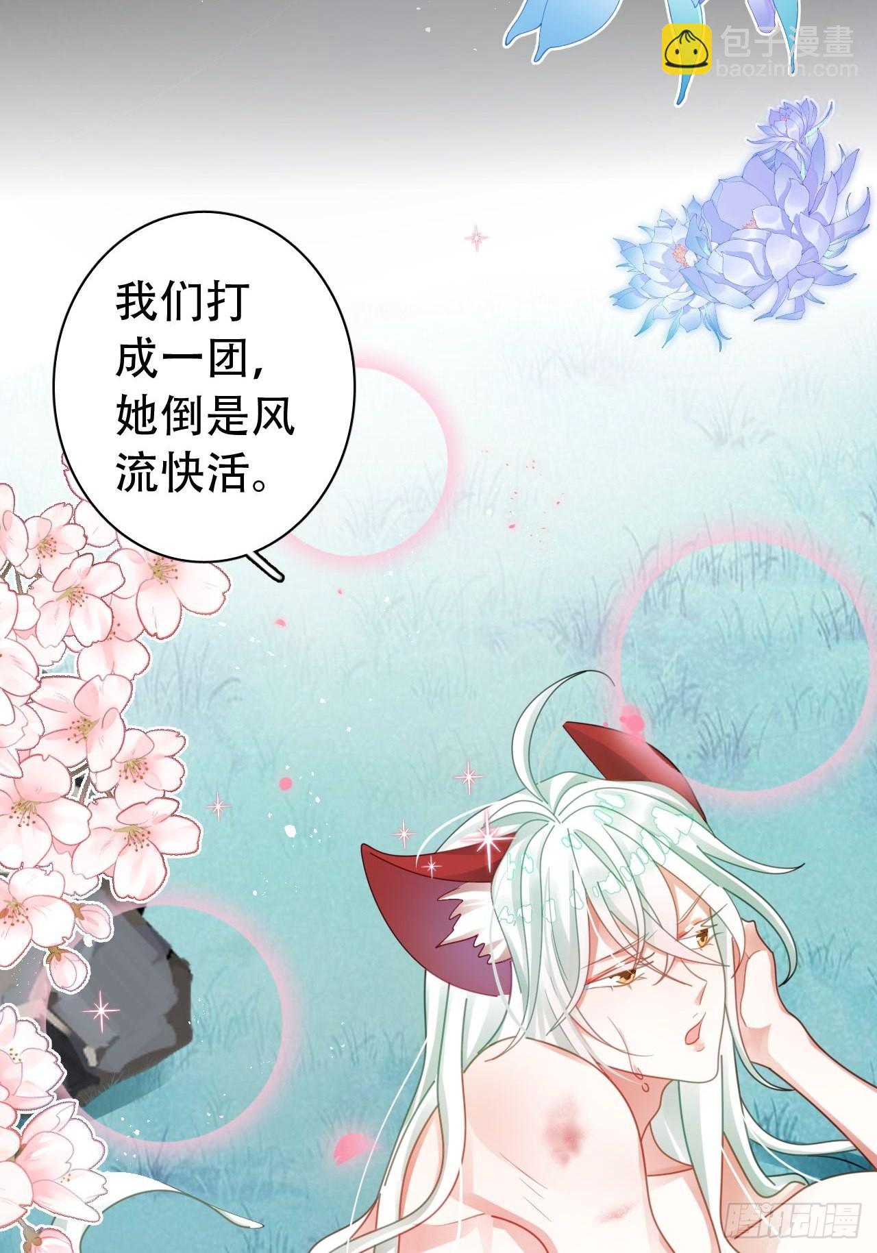 《海王奶奶三千宠》云容花开·贰 第46页