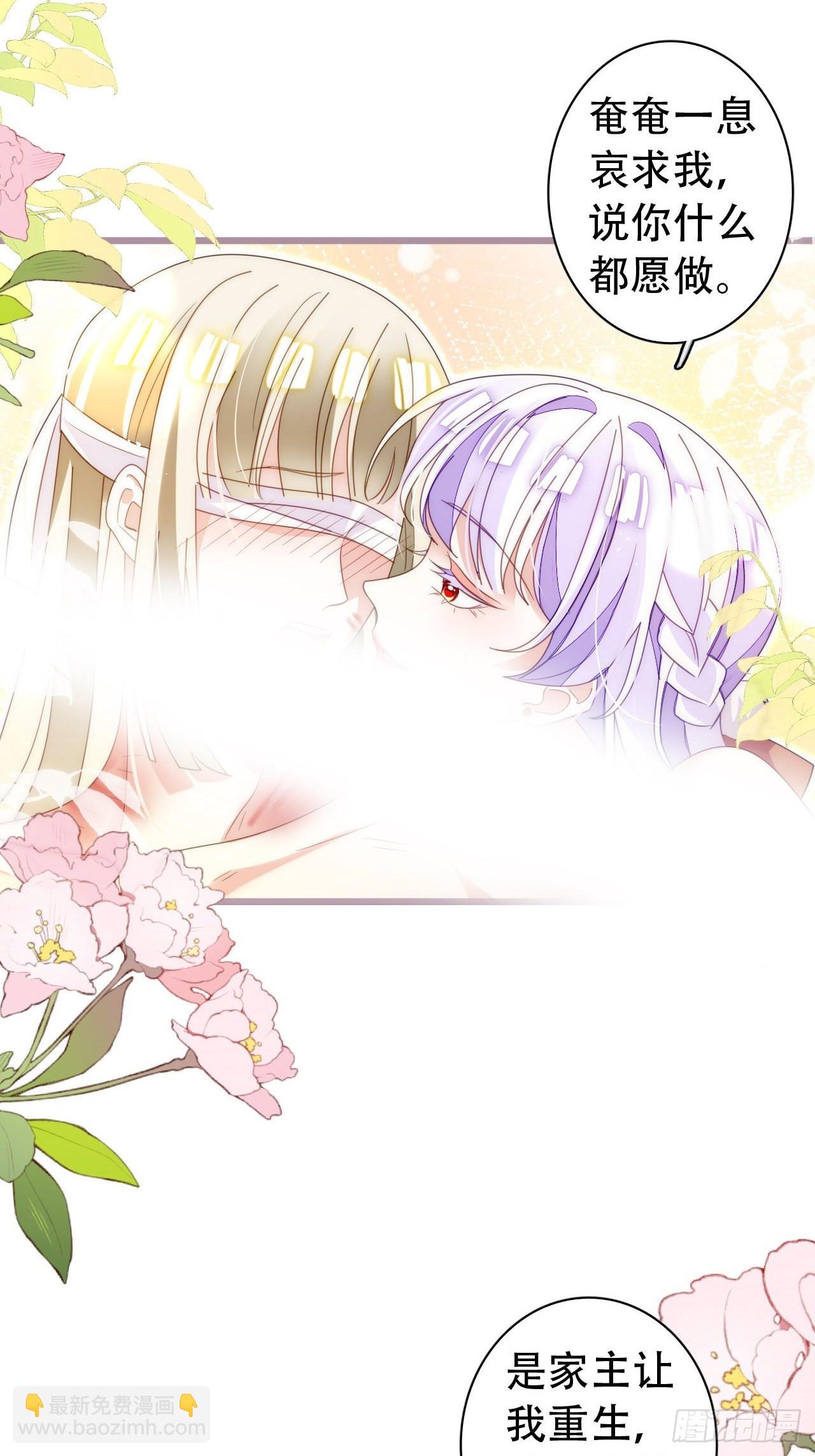 《海王奶奶三千宠》云容花开·贰 第5页