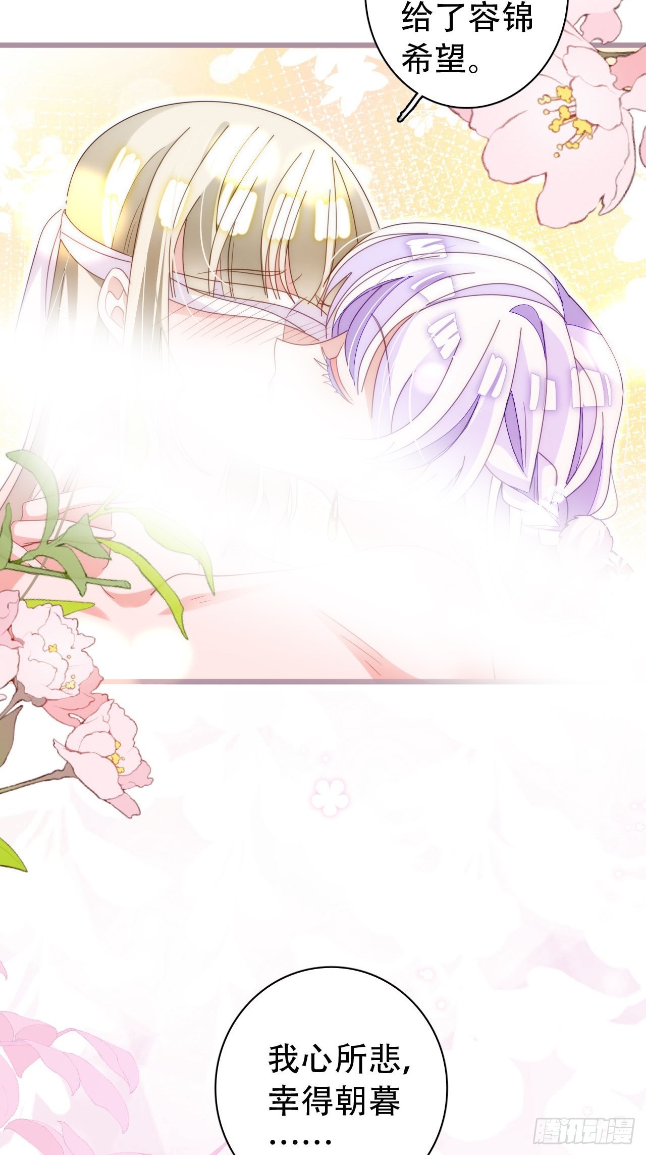 《海王奶奶三千宠》云容花开·贰 第6页