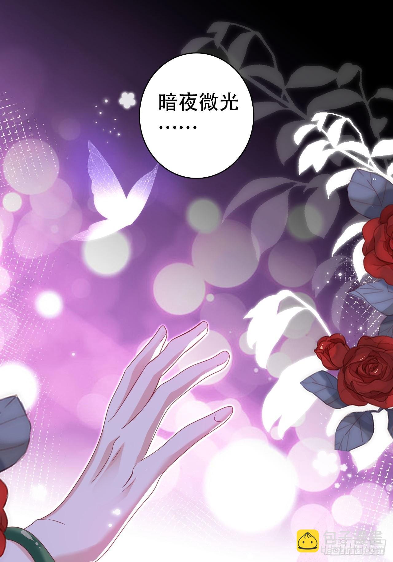 《海王奶奶三千宠》云容花开·贰 第9页