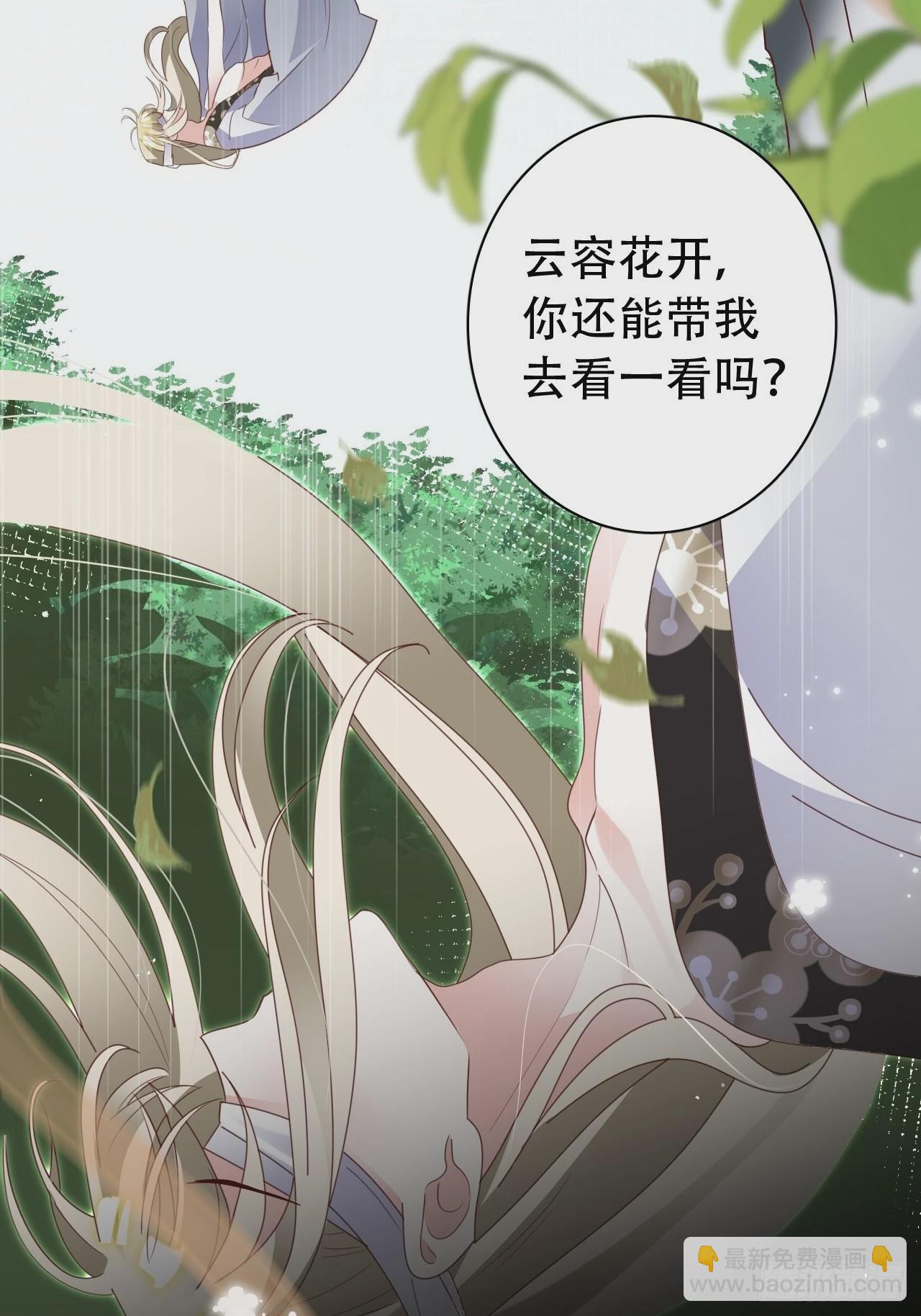 《海王奶奶三千宠》坦白局 第14页