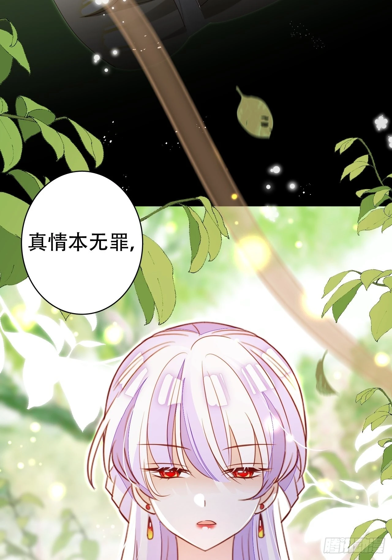《海王奶奶三千宠》坦白局 第15页