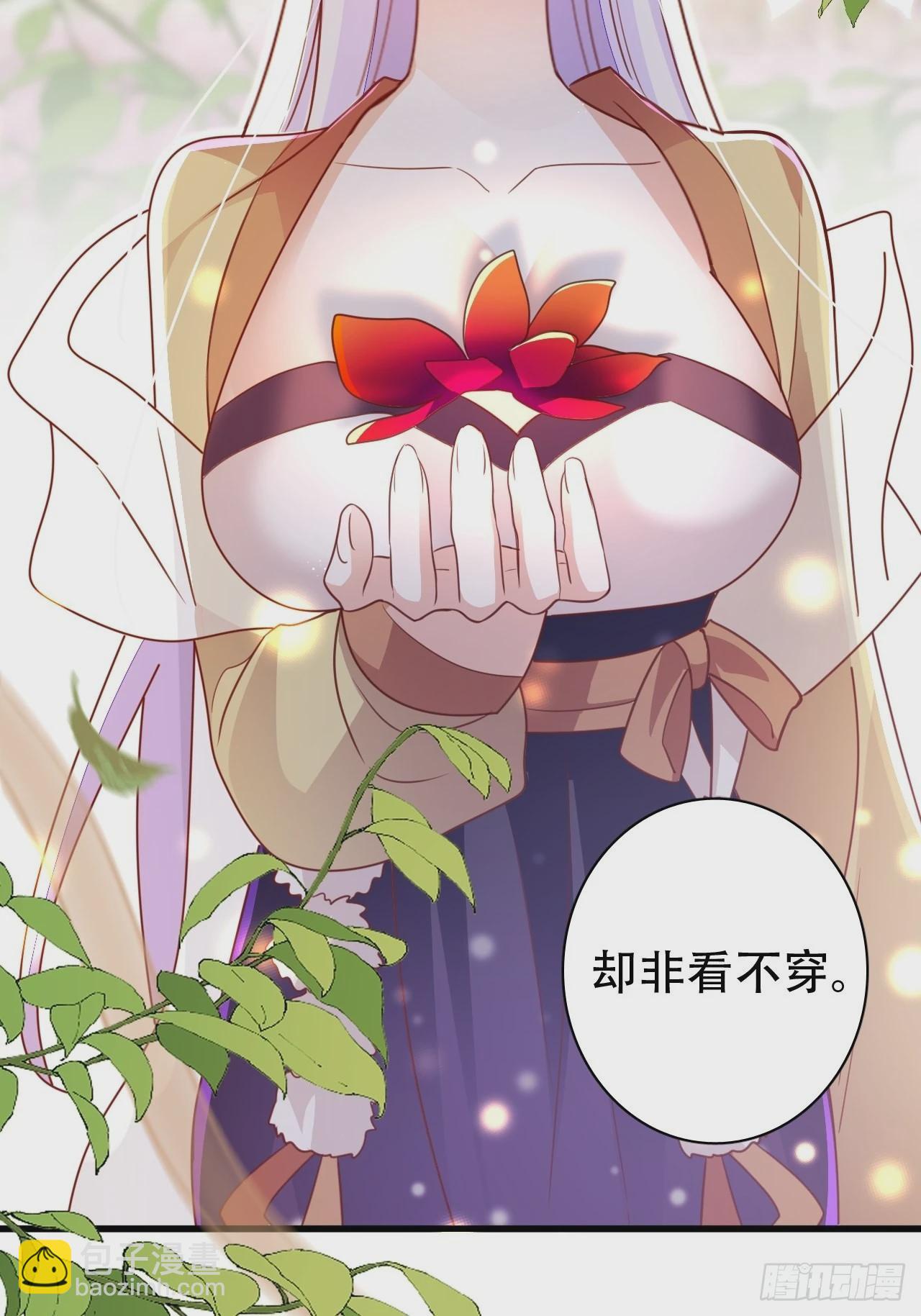 《海王奶奶三千宠》坦白局 第16页
