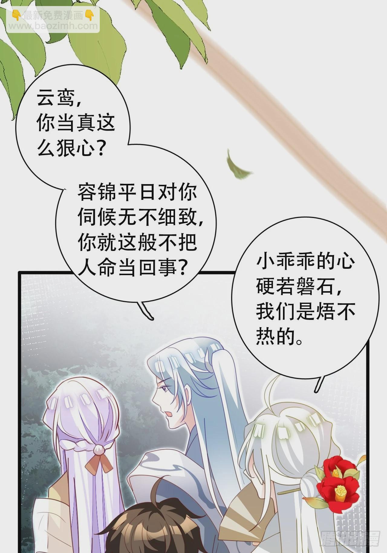 《海王奶奶三千宠》坦白局 第17页