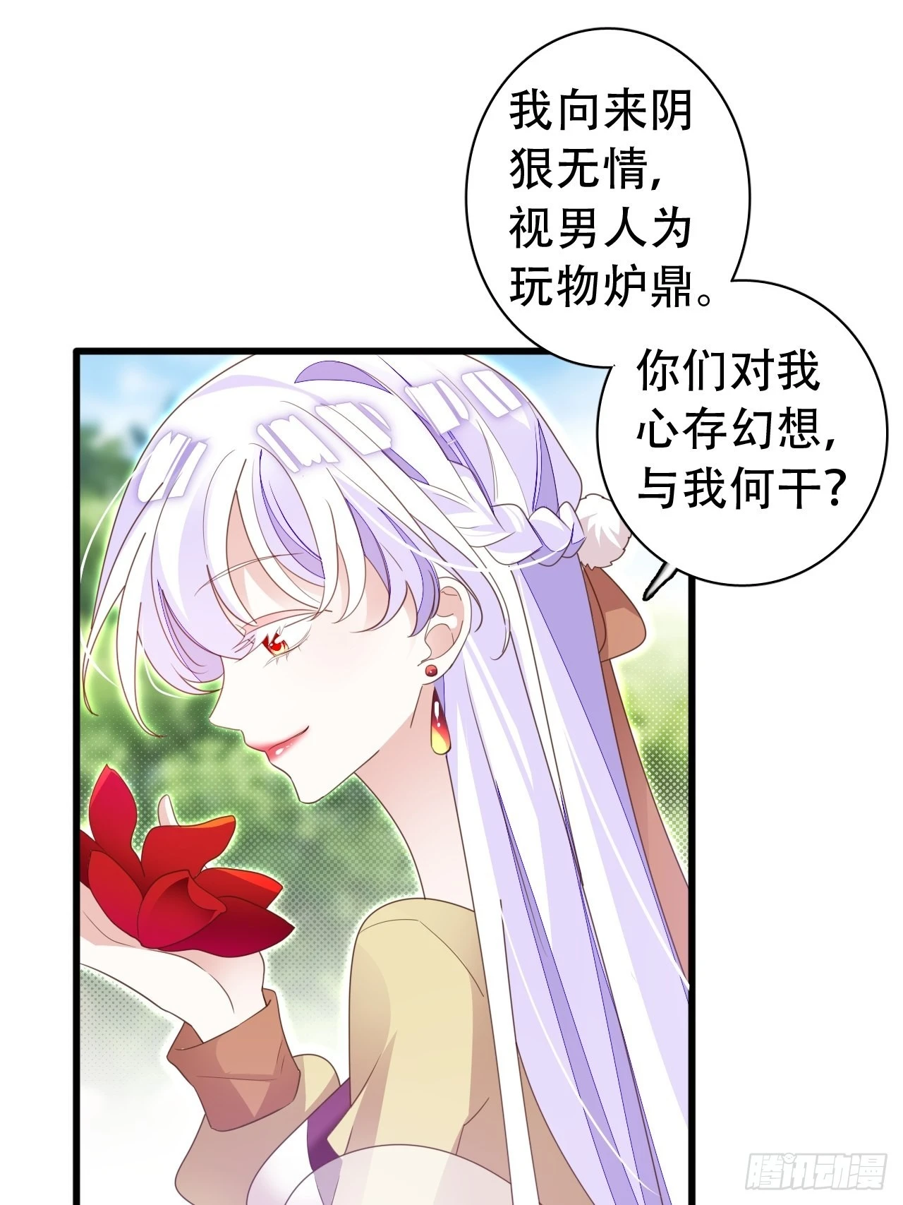 《海王奶奶三千宠》坦白局 第19页