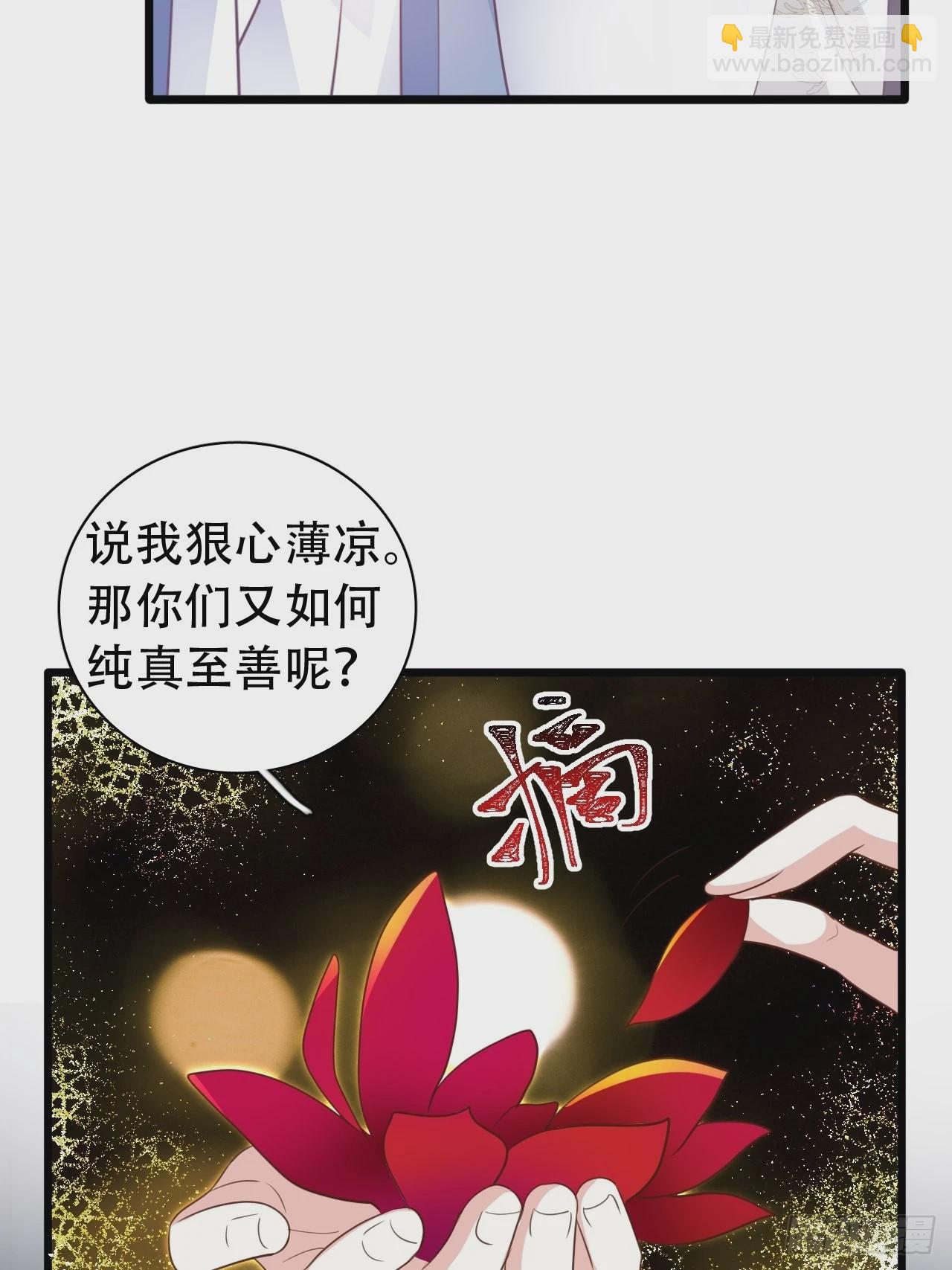 《海王奶奶三千宠》坦白局 第21页