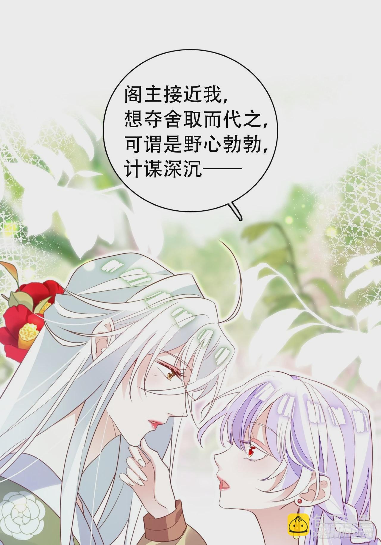 《海王奶奶三千宠》坦白局 第26页
