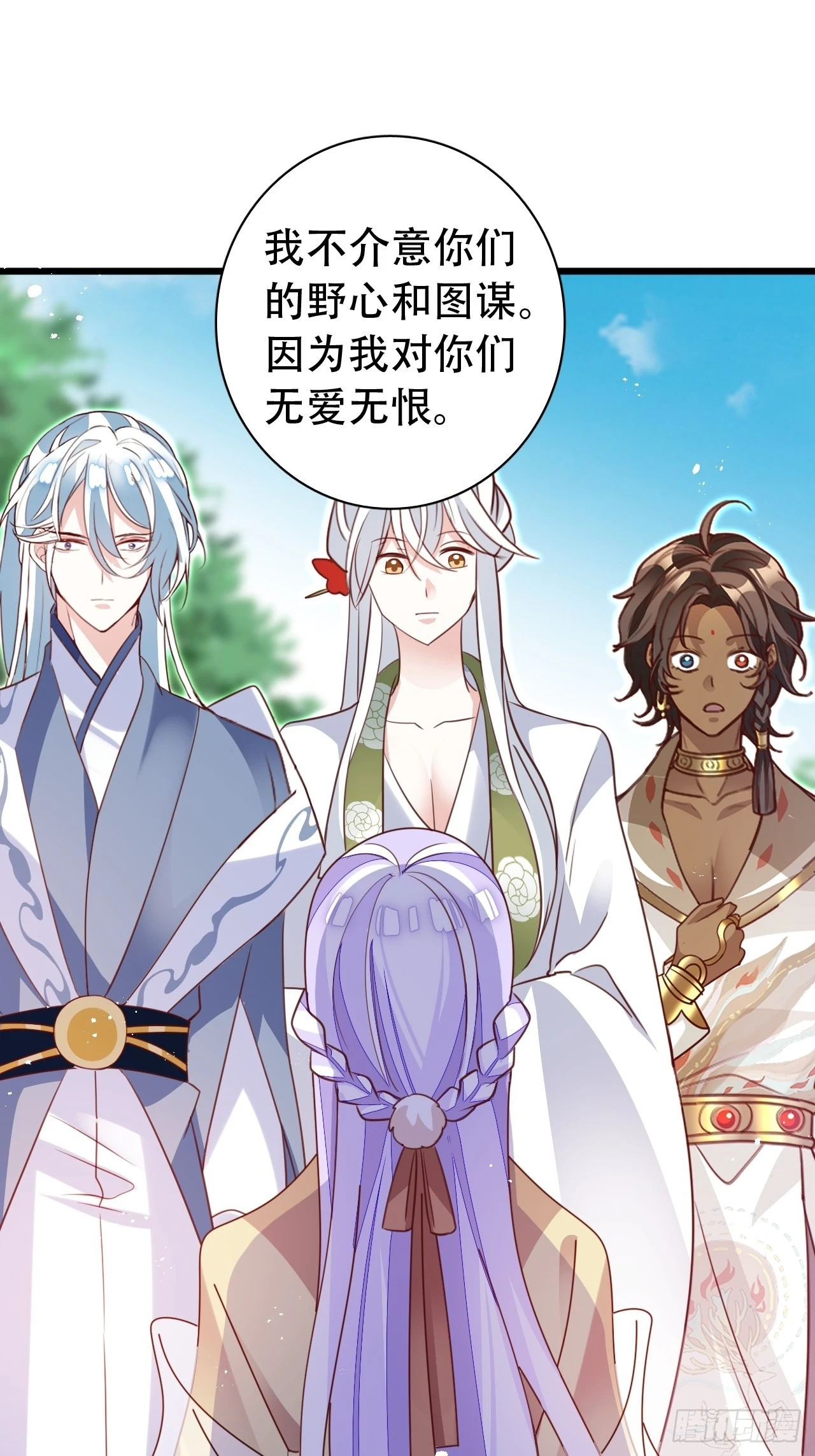 《海王奶奶三千宠》坦白局 第35页