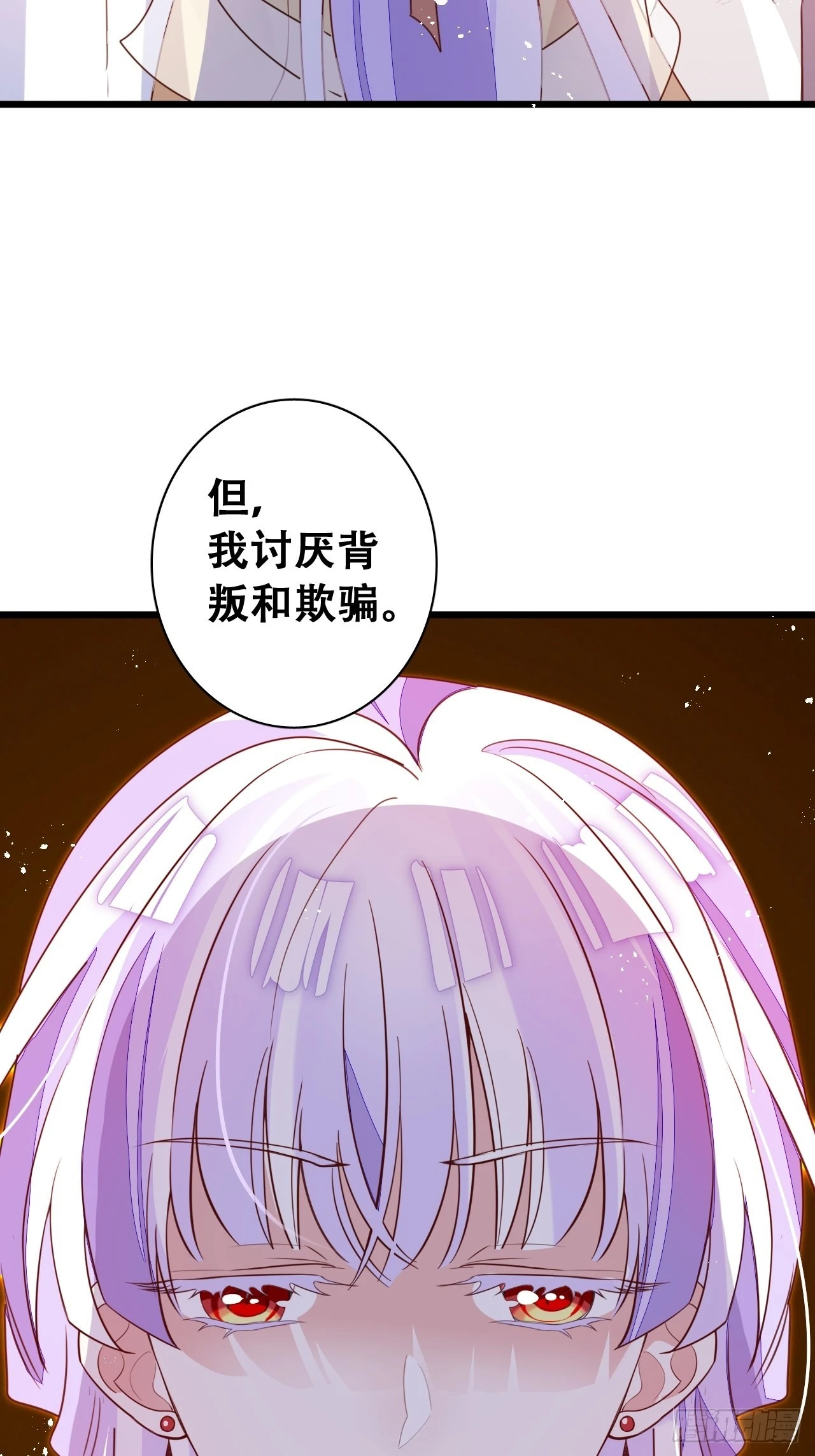 《海王奶奶三千宠》坦白局 第36页