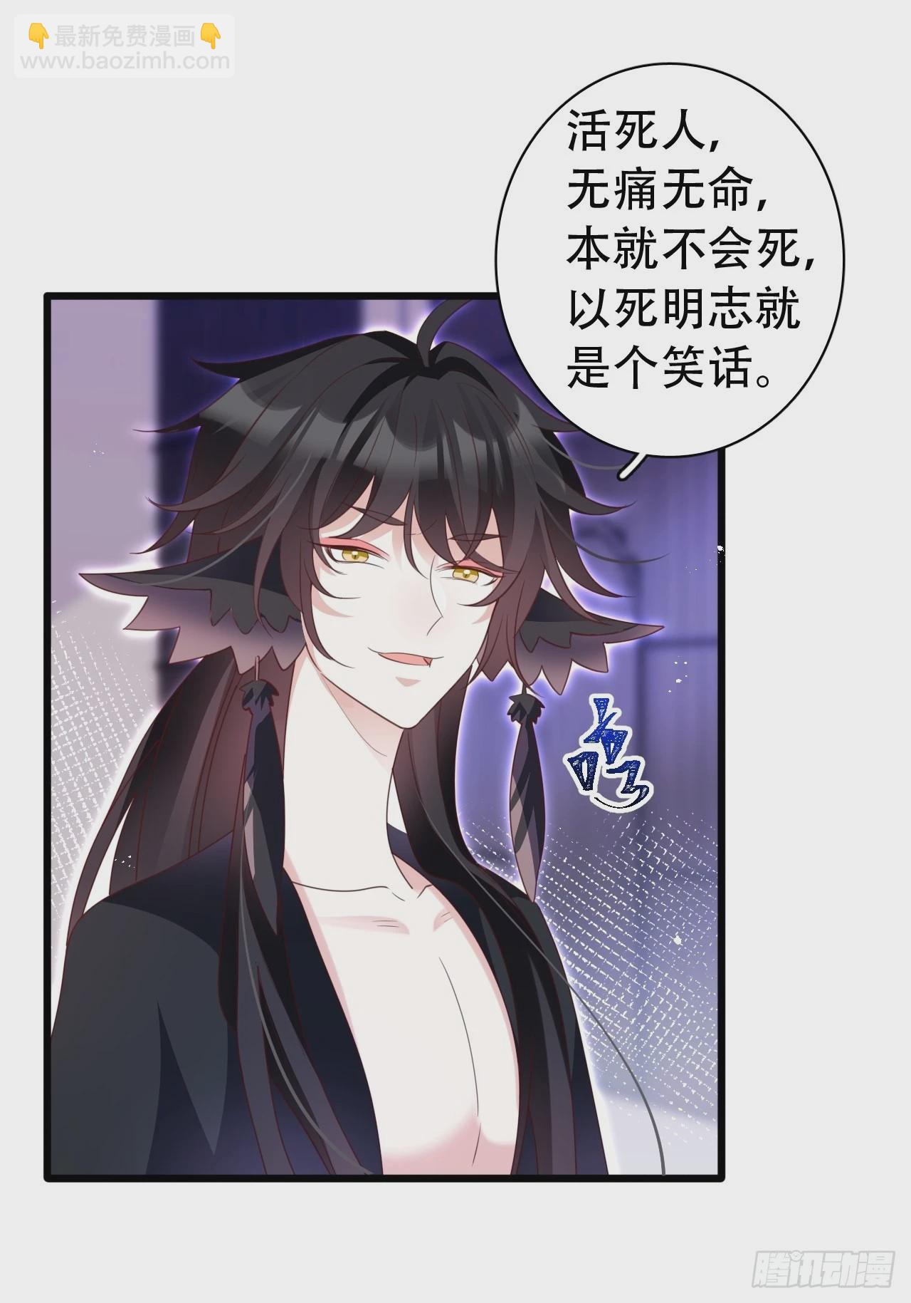 《海王奶奶三千宠》坦白局 第3页