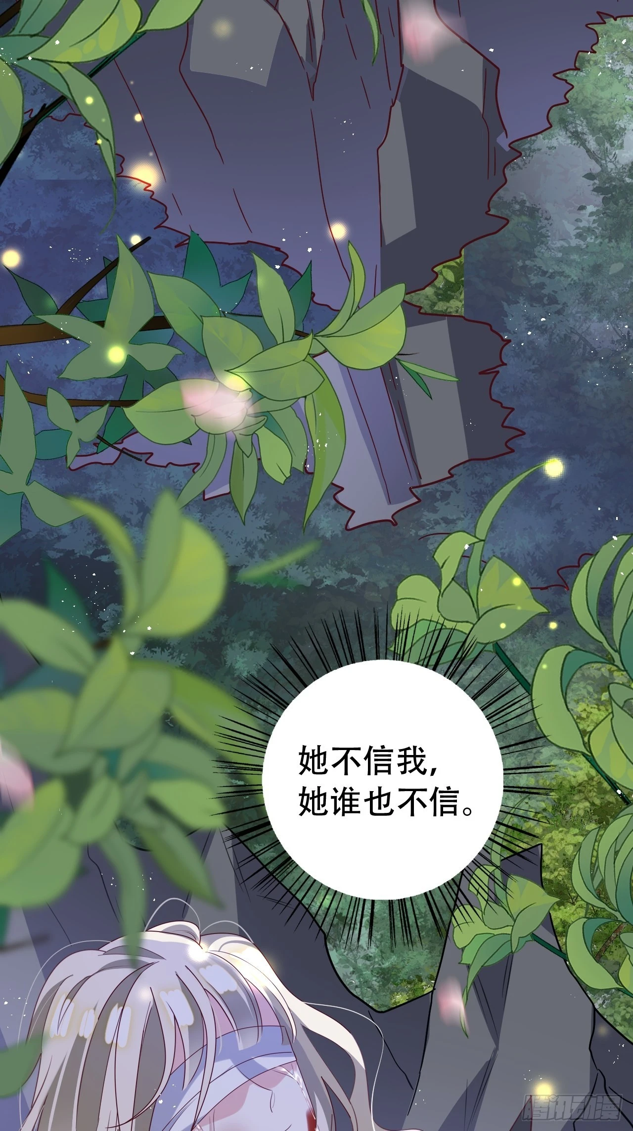 《海王奶奶三千宠》坦白局 第43页