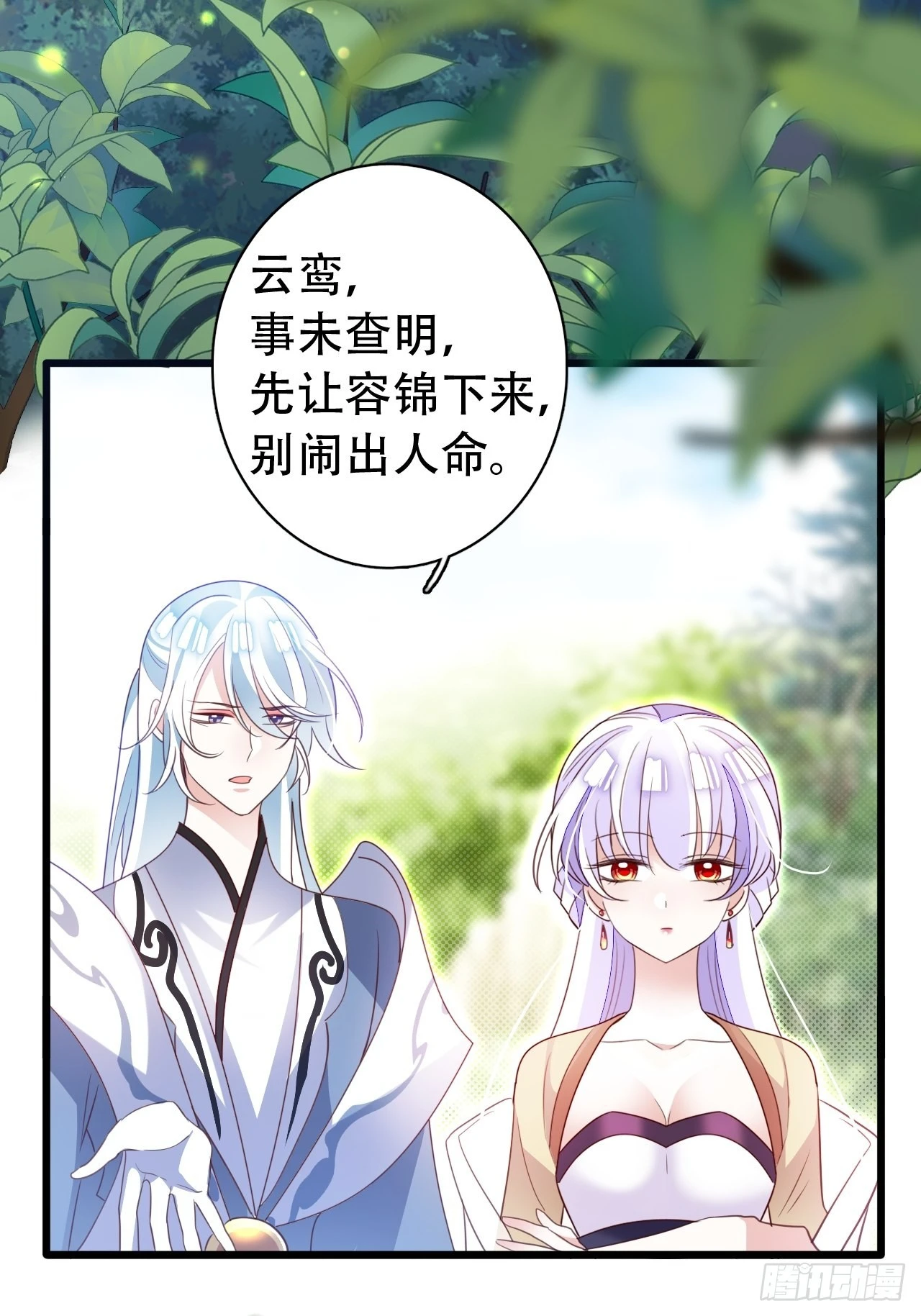 《海王奶奶三千宠》坦白局 第7页